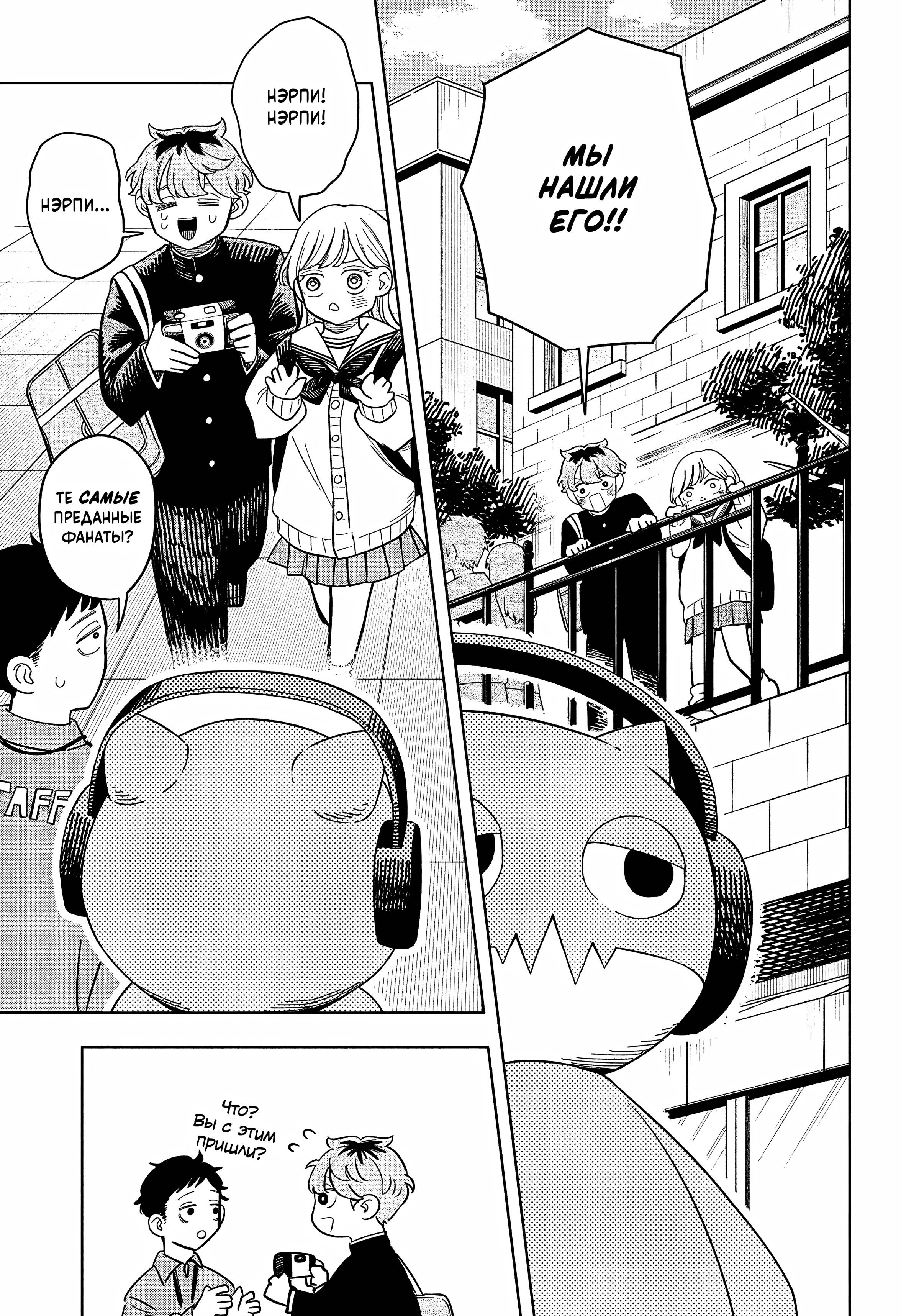 Read На одной волне Manga Online