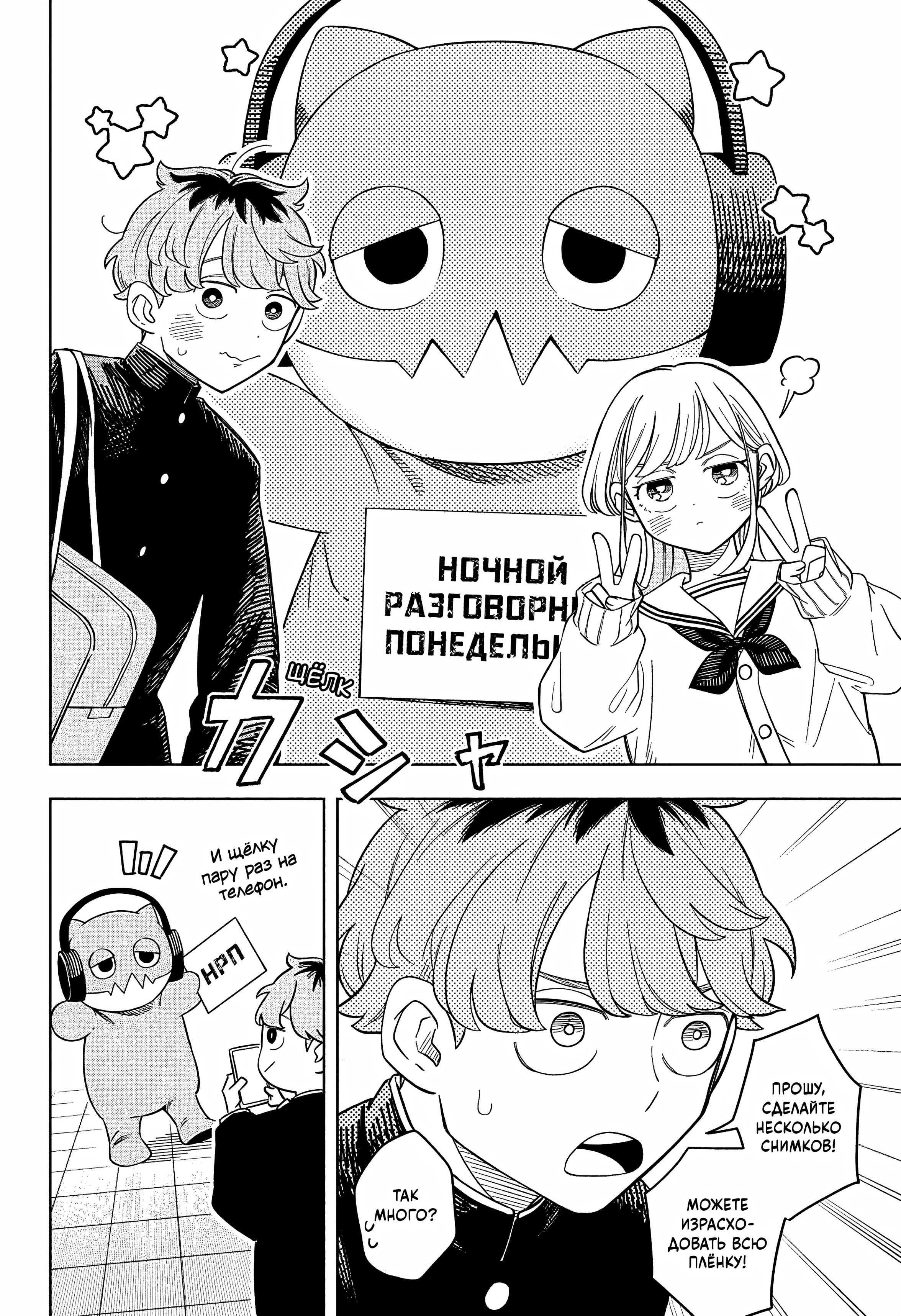 Read На одной волне Manga Online