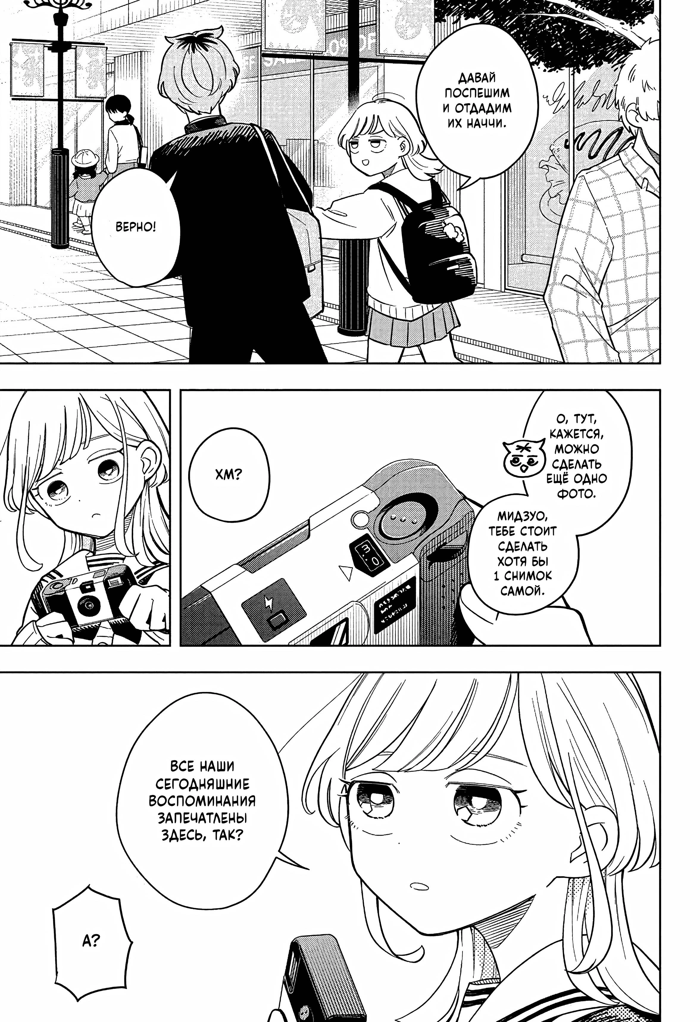 Read На одной волне Manga Online