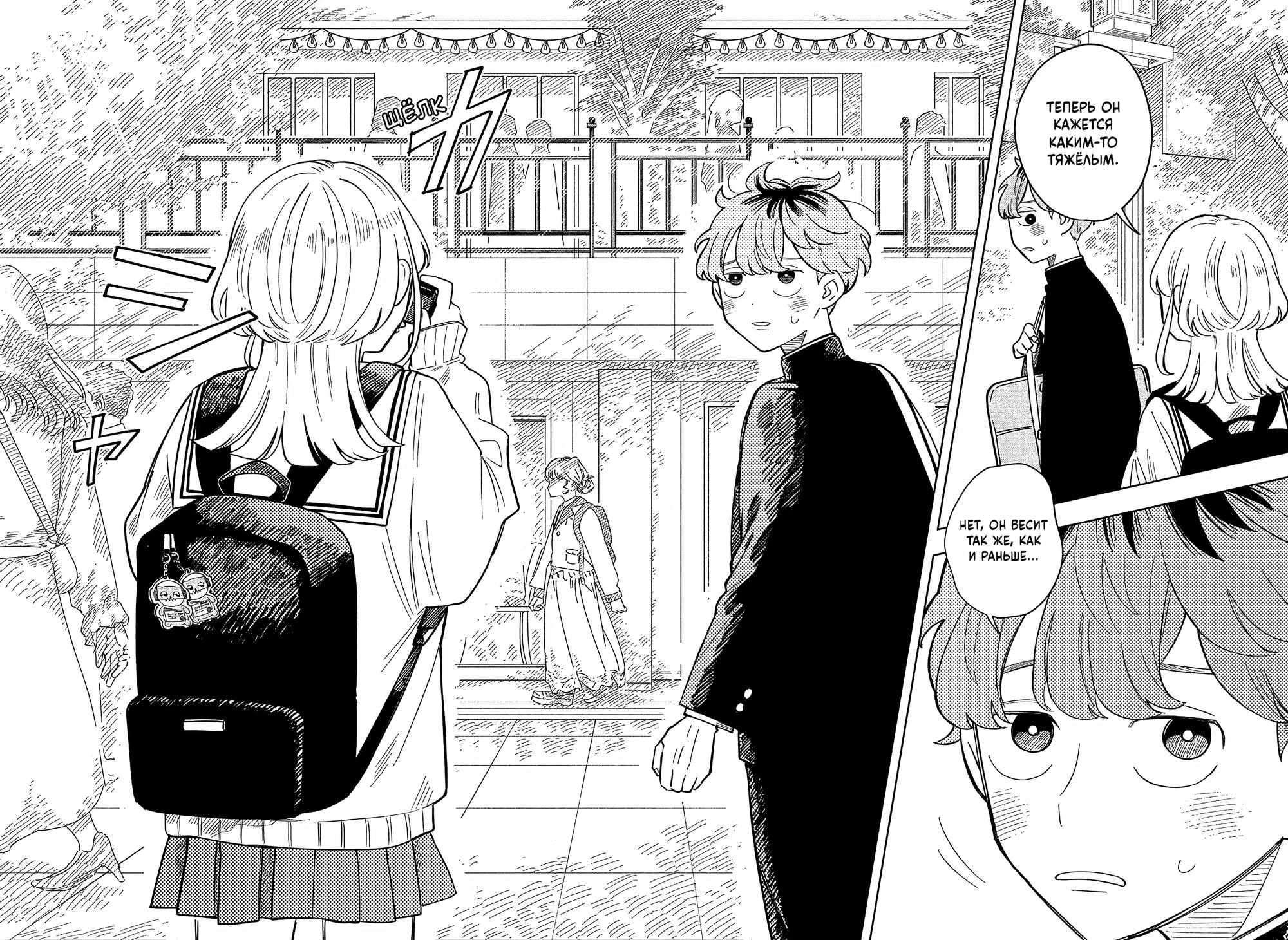 Read На одной волне Manga Online