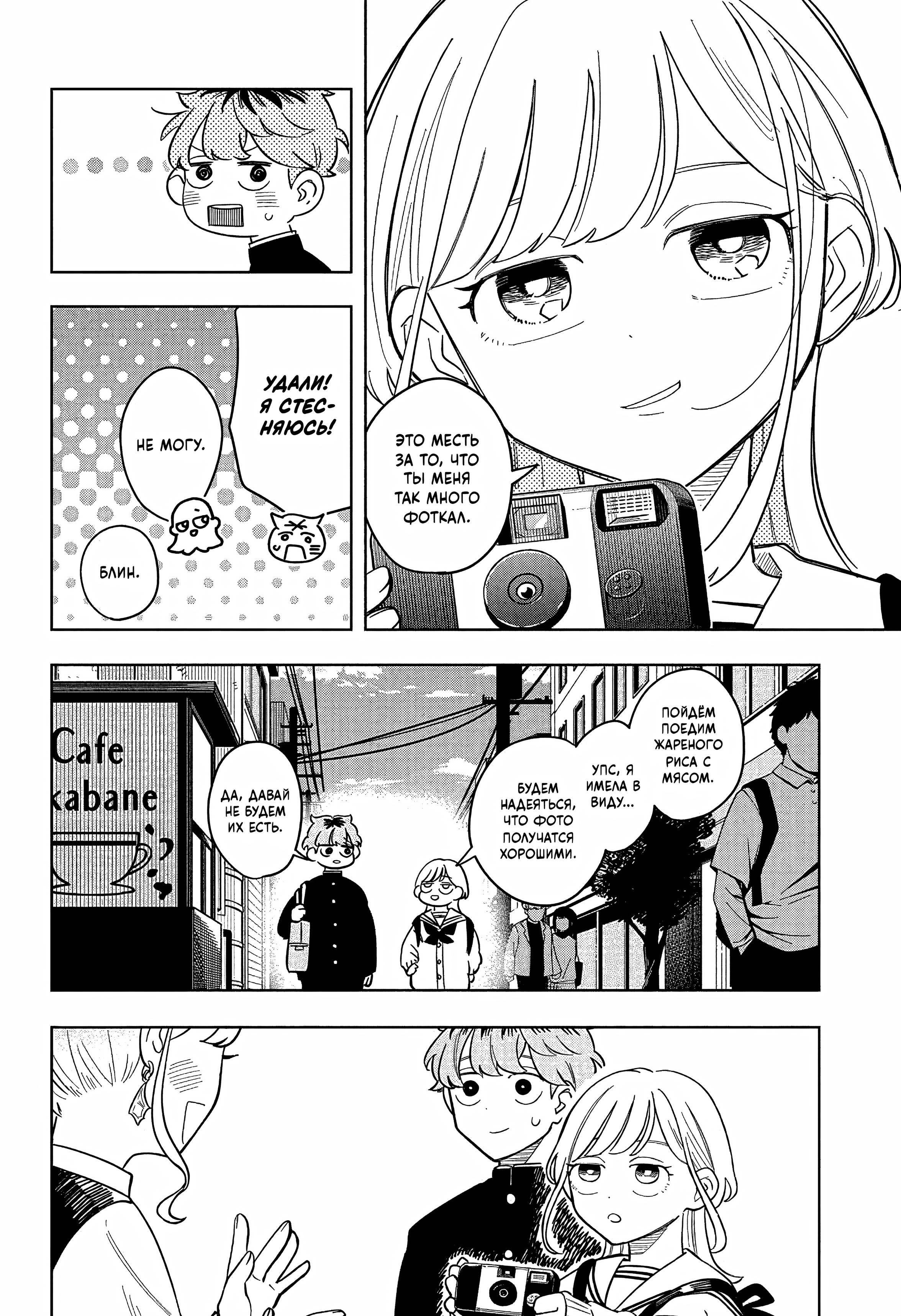 Read На одной волне Manga Online