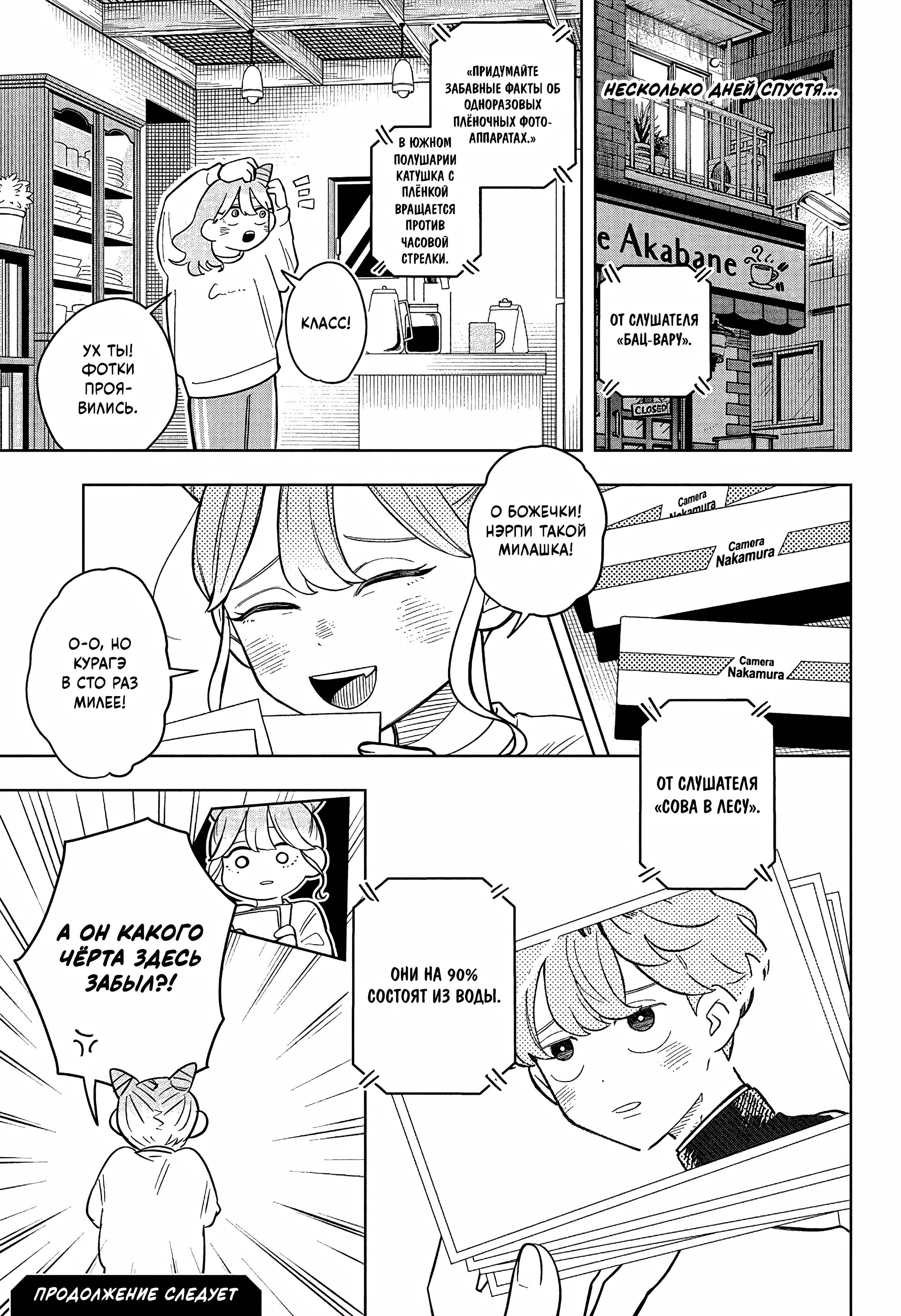 Read На одной волне Manga Online