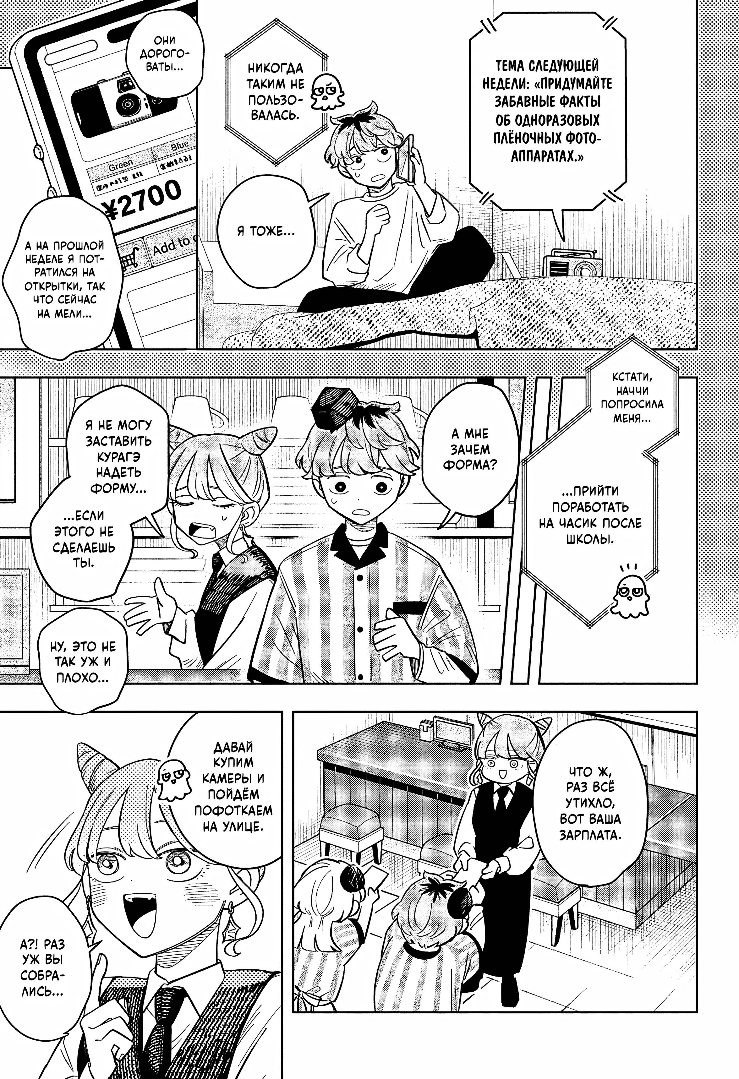 Read На одной волне Manga Online