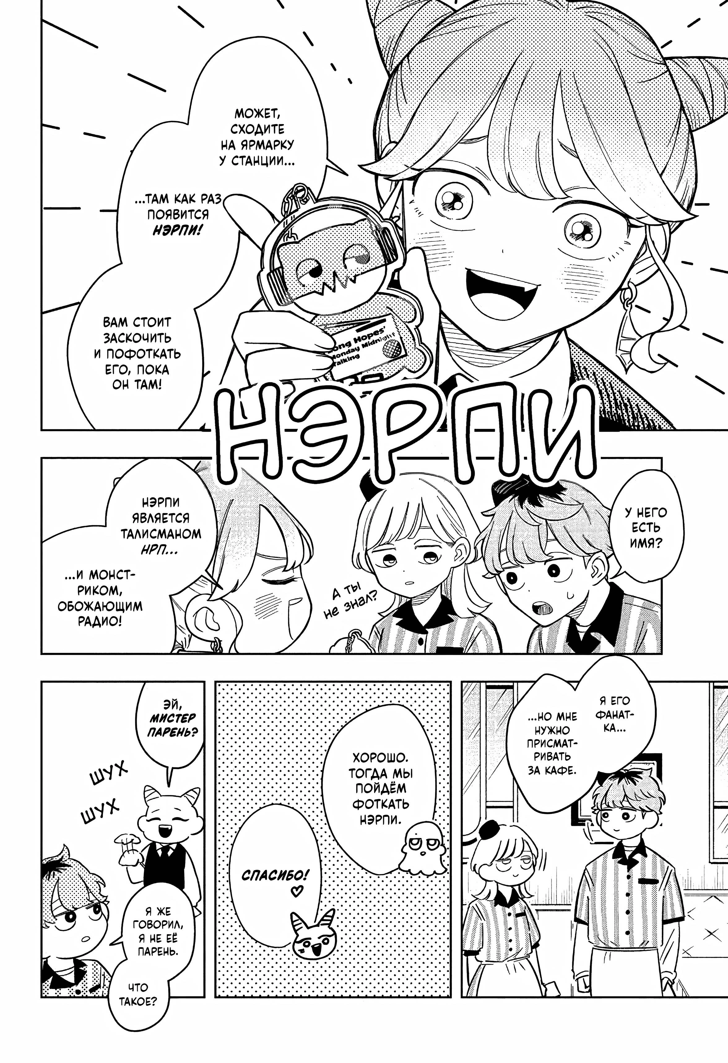 Read На одной волне Manga Online