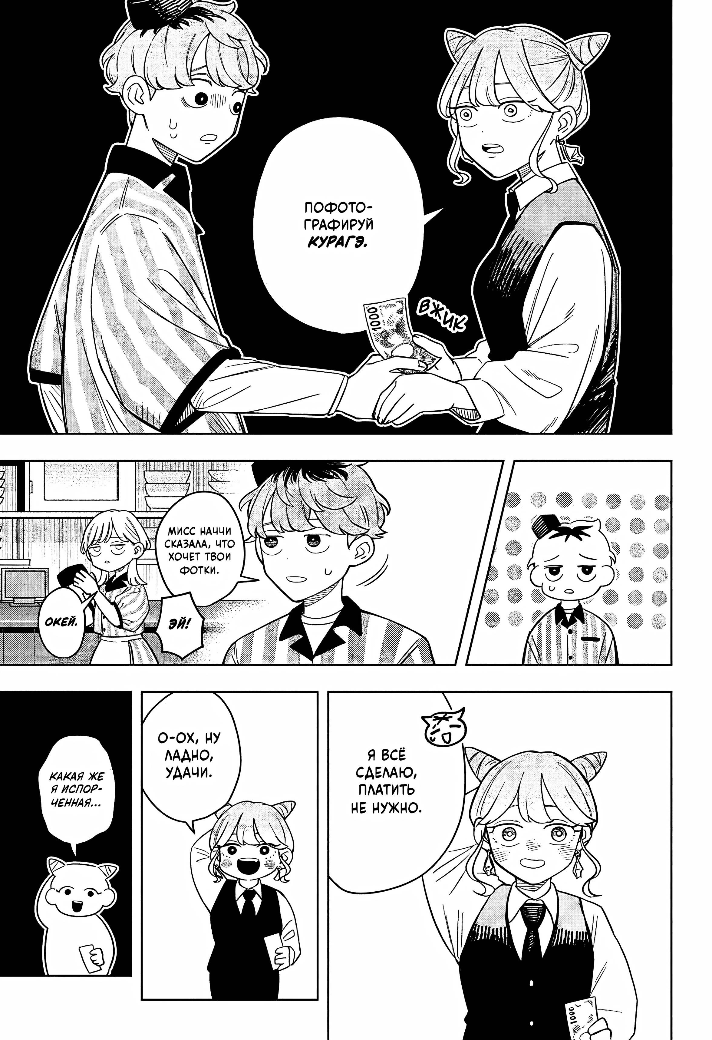 Read На одной волне Manga Online