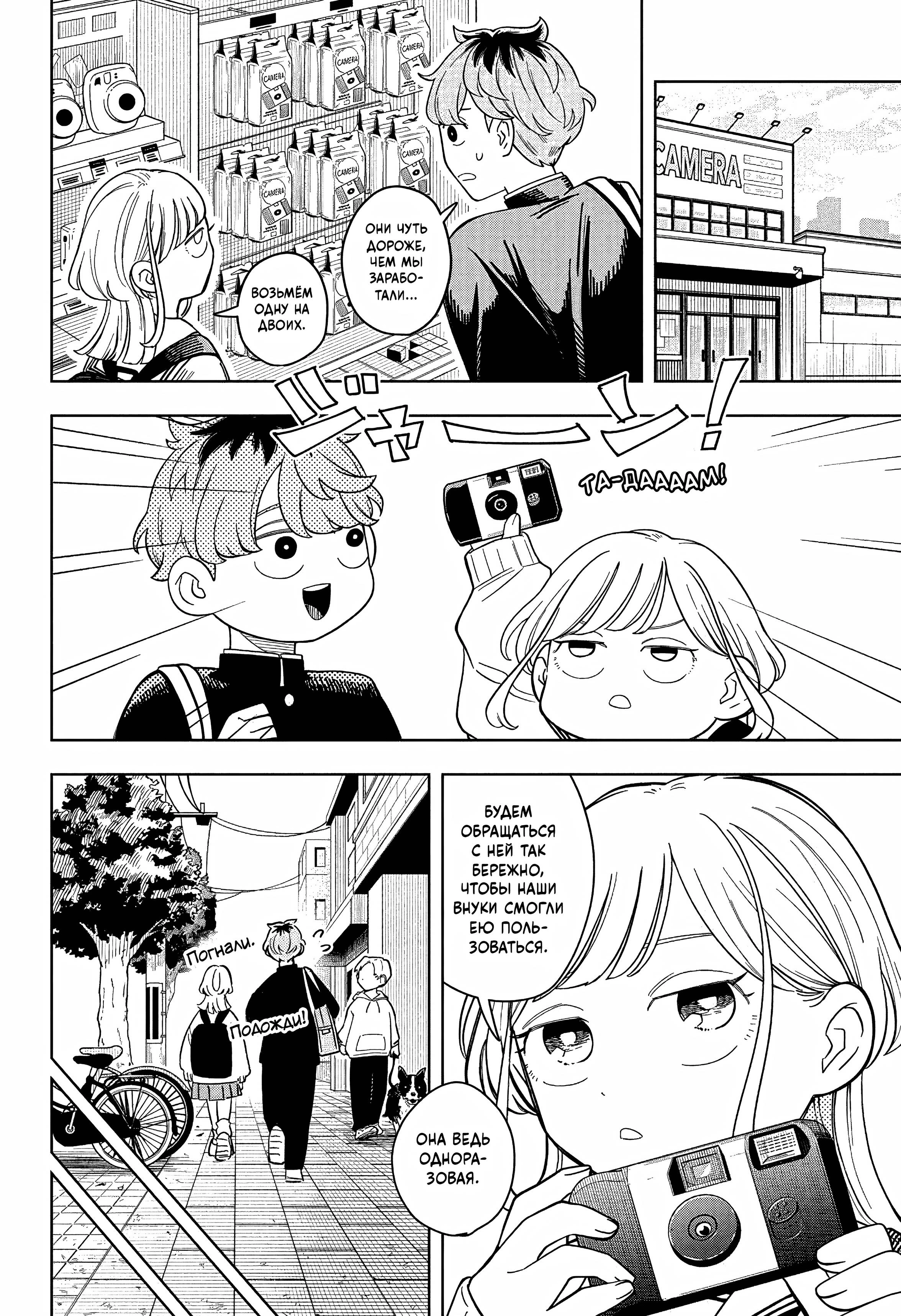 Read На одной волне Manga Online