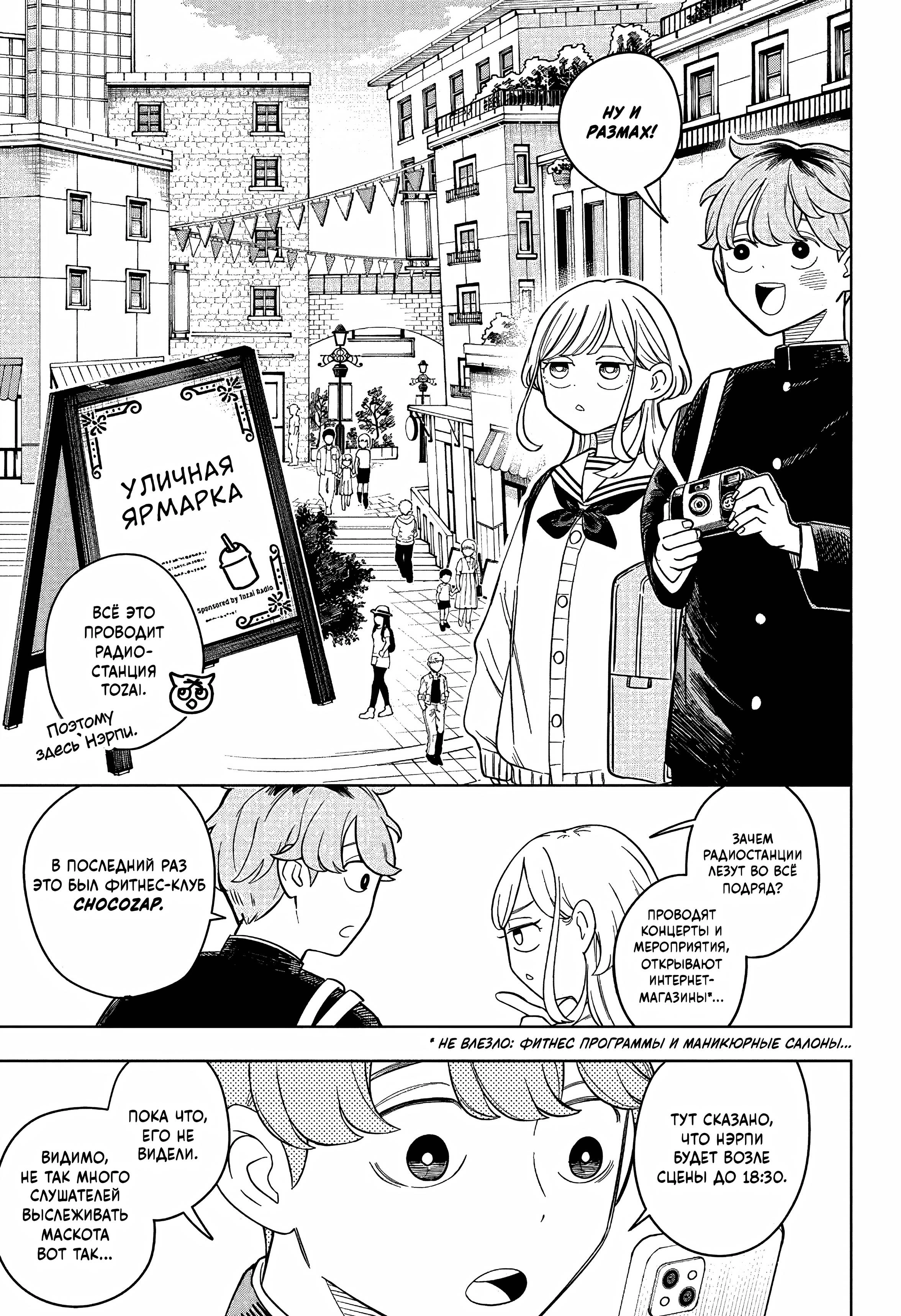 Read На одной волне Manga Online
