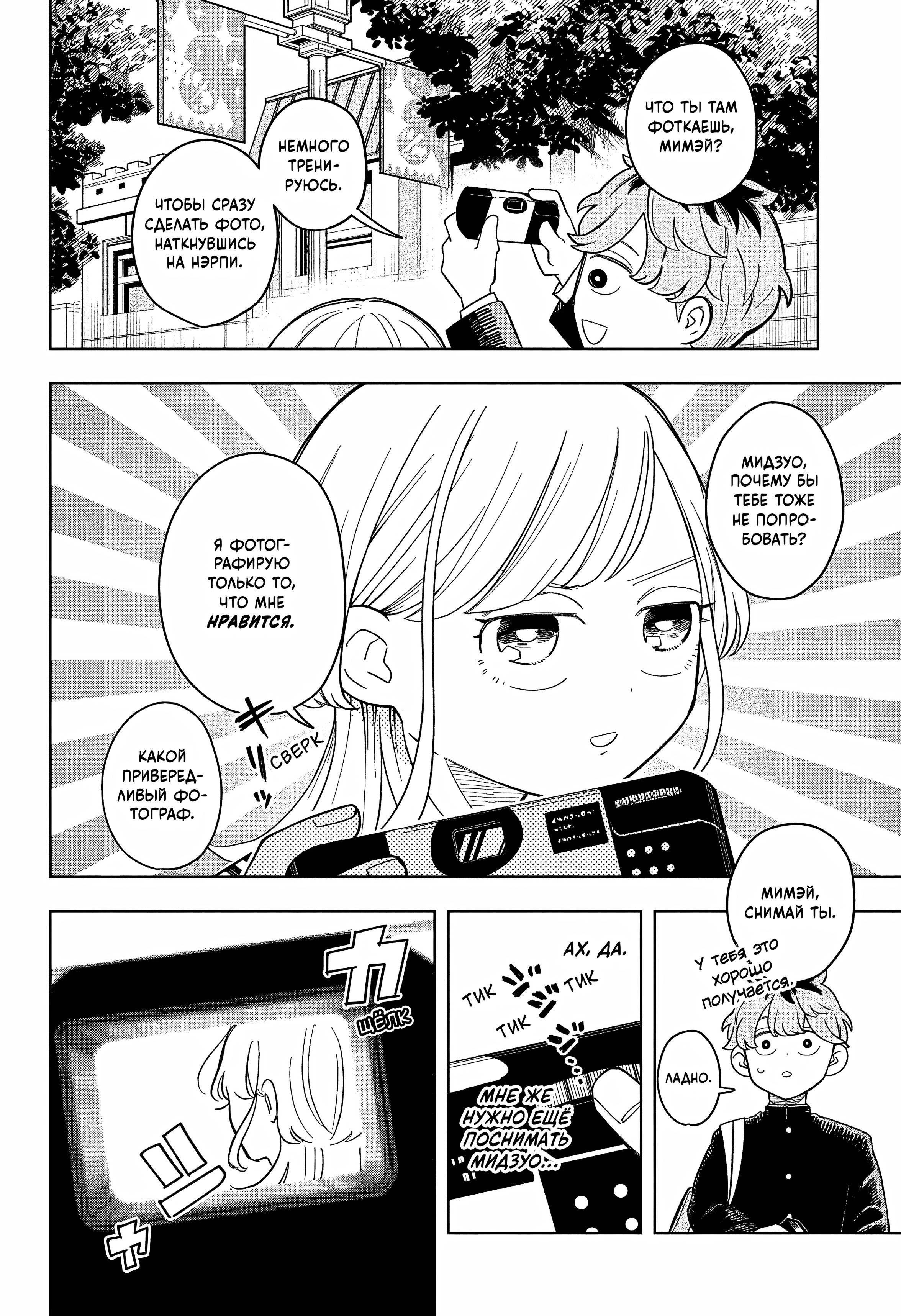 Read На одной волне Manga Online