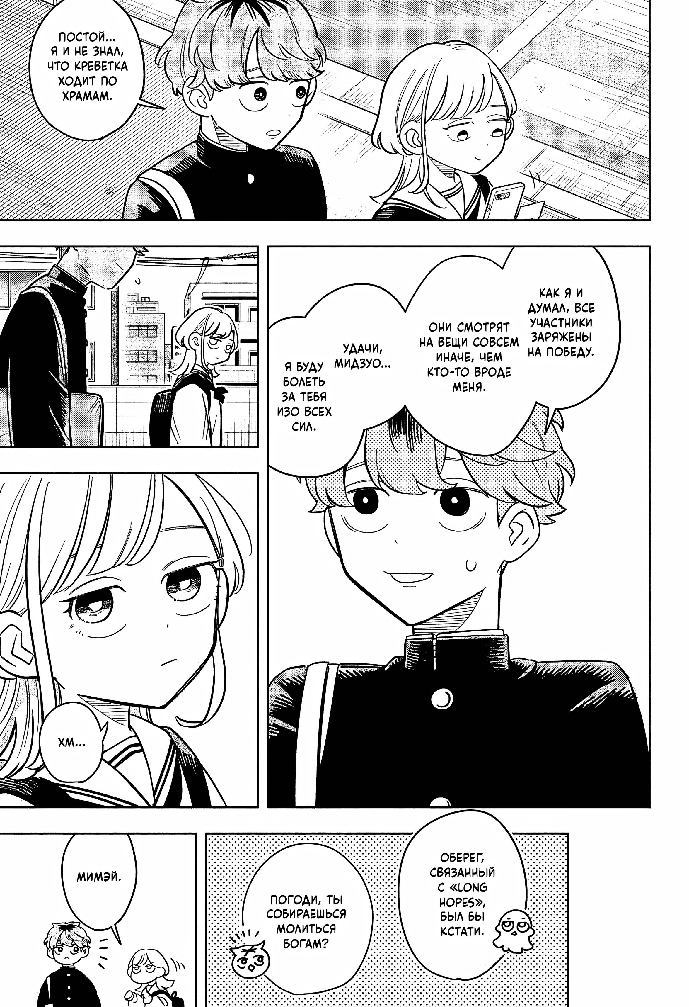 Read На одной волне Manga Online