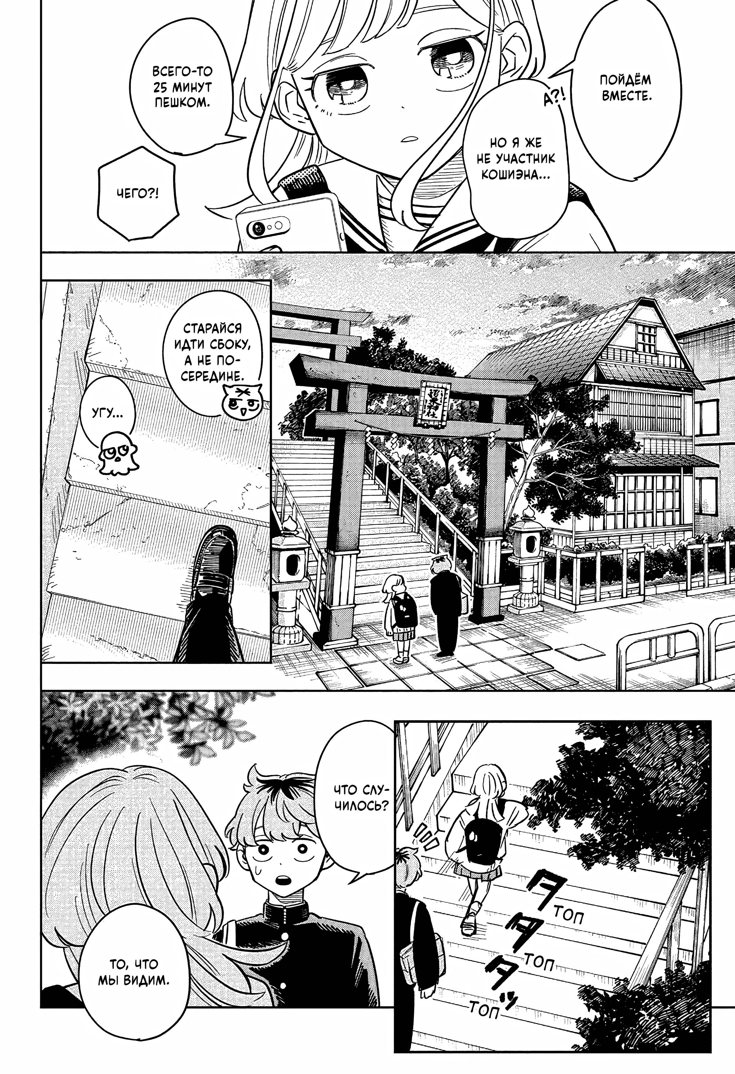 Read На одной волне Manga Online