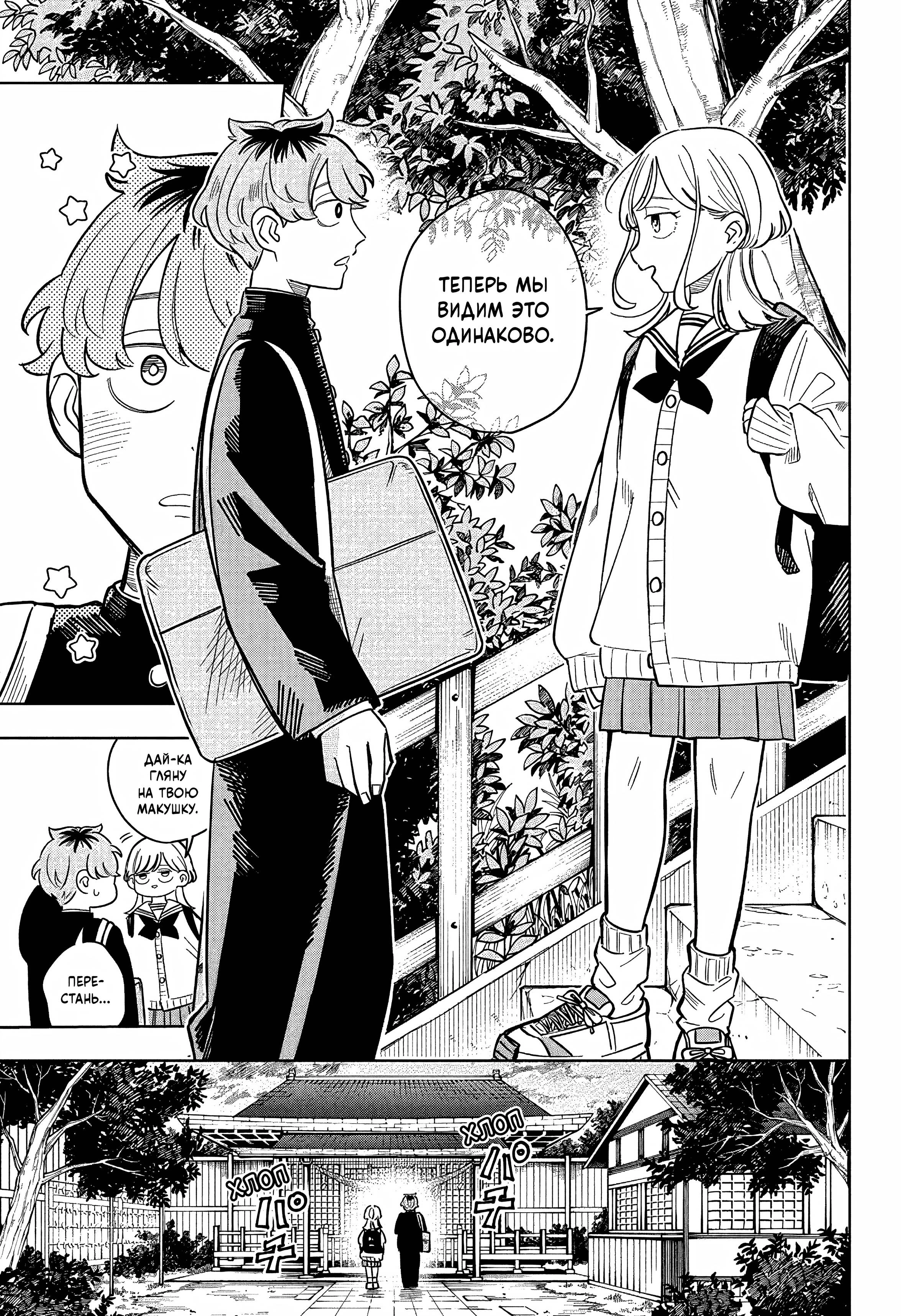 Read На одной волне Manga Online