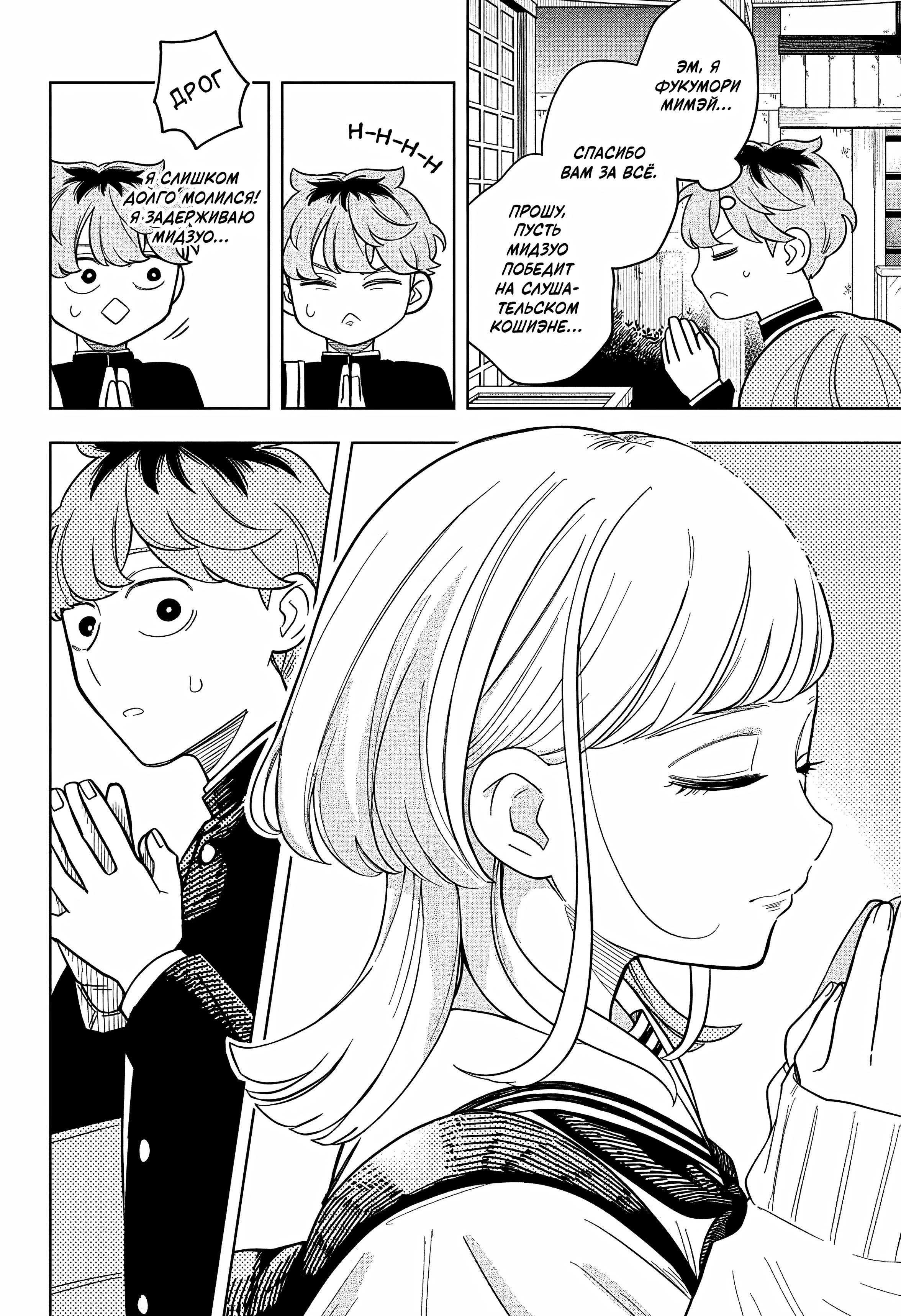 Read На одной волне Manga Online