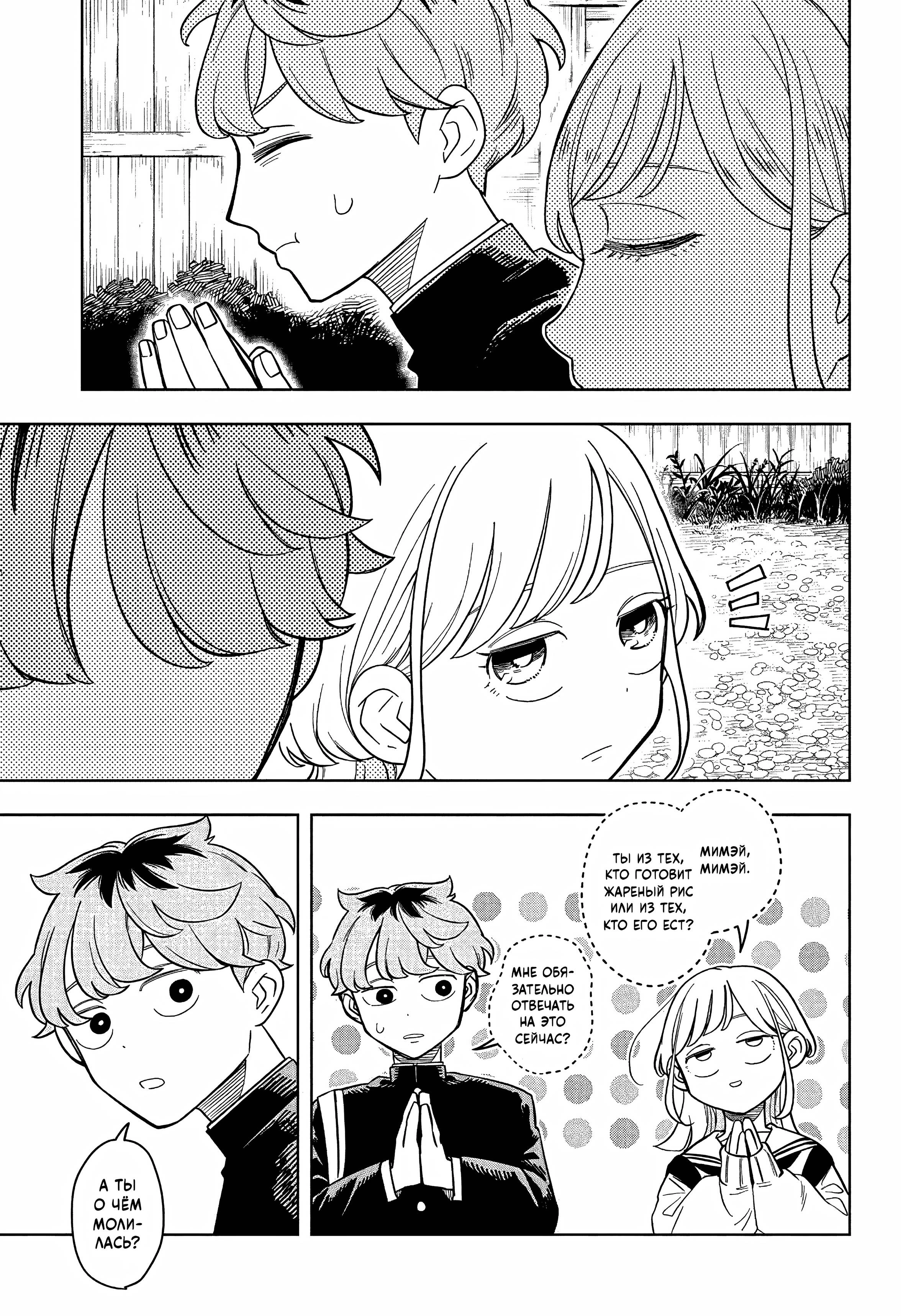 Read На одной волне Manga Online