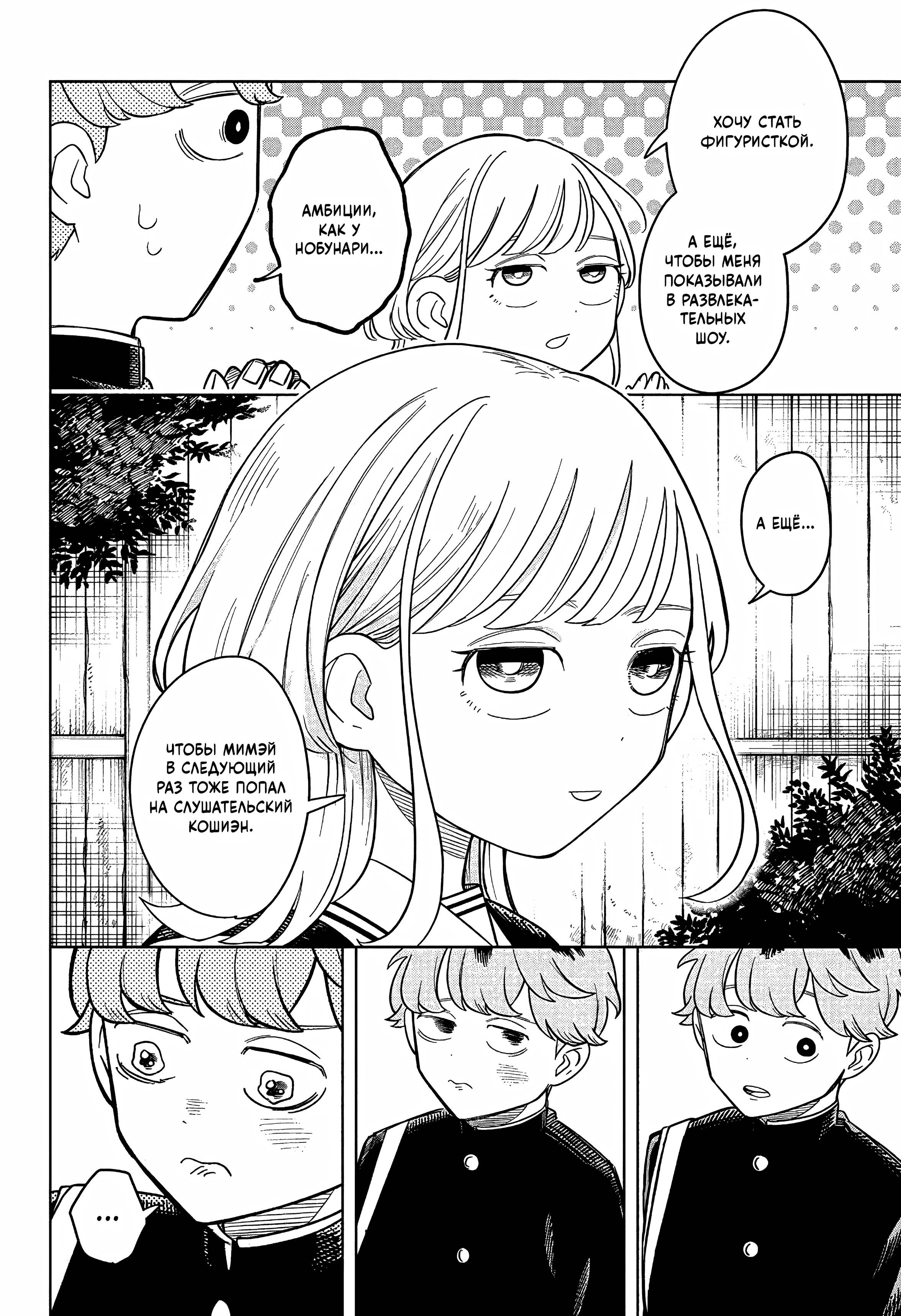 Read На одной волне Manga Online