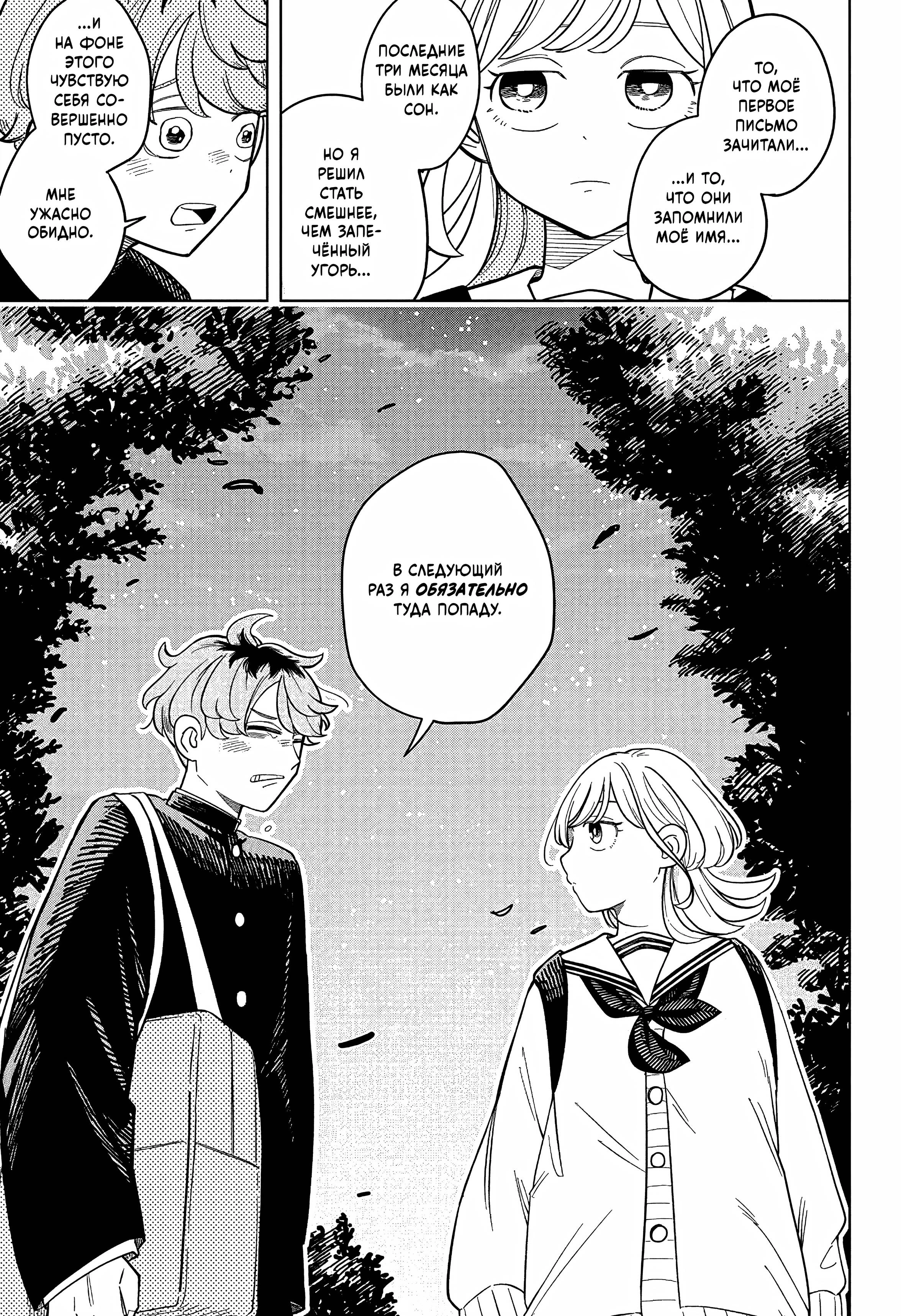 Read На одной волне Manga Online