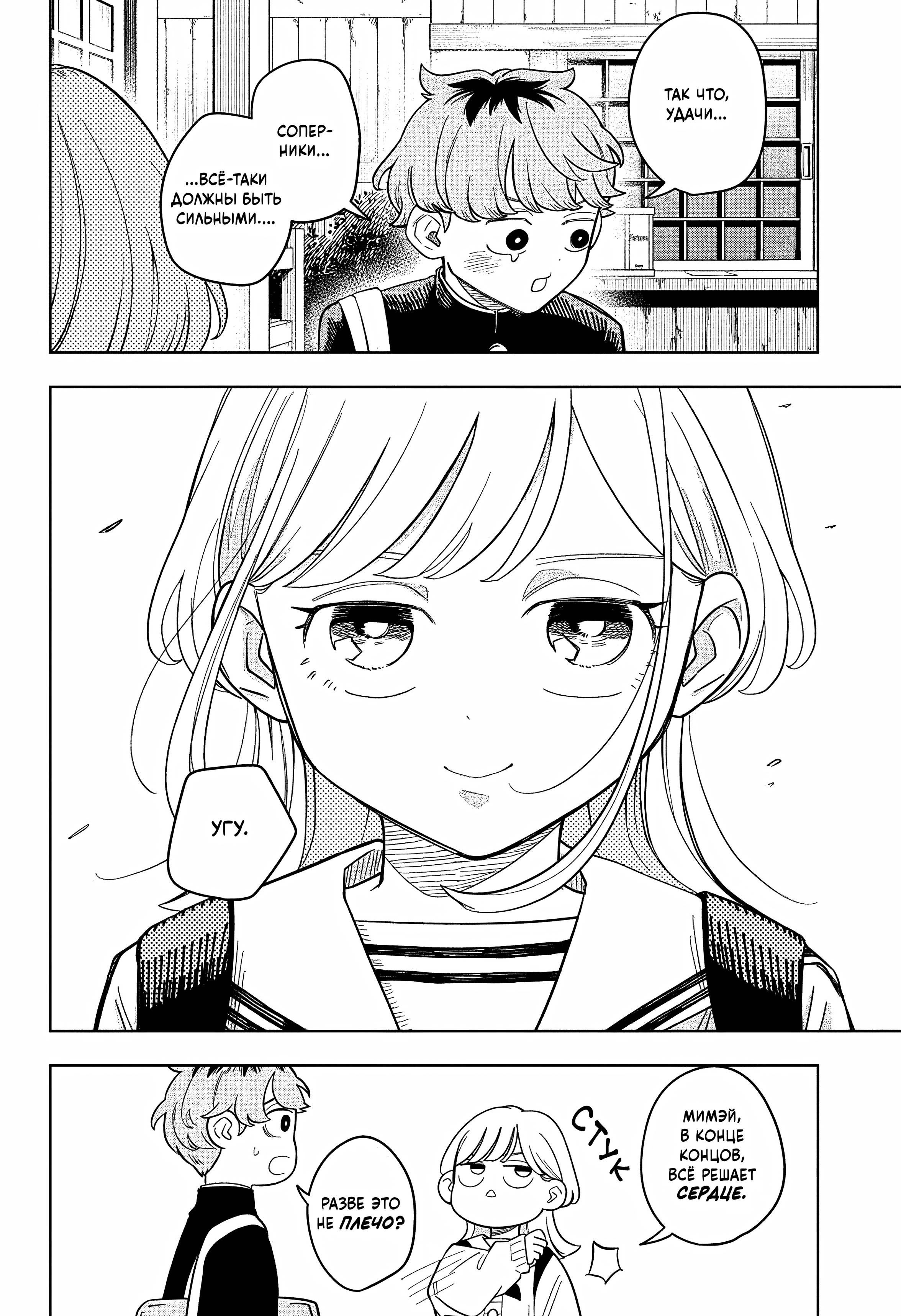 Read На одной волне Manga Online