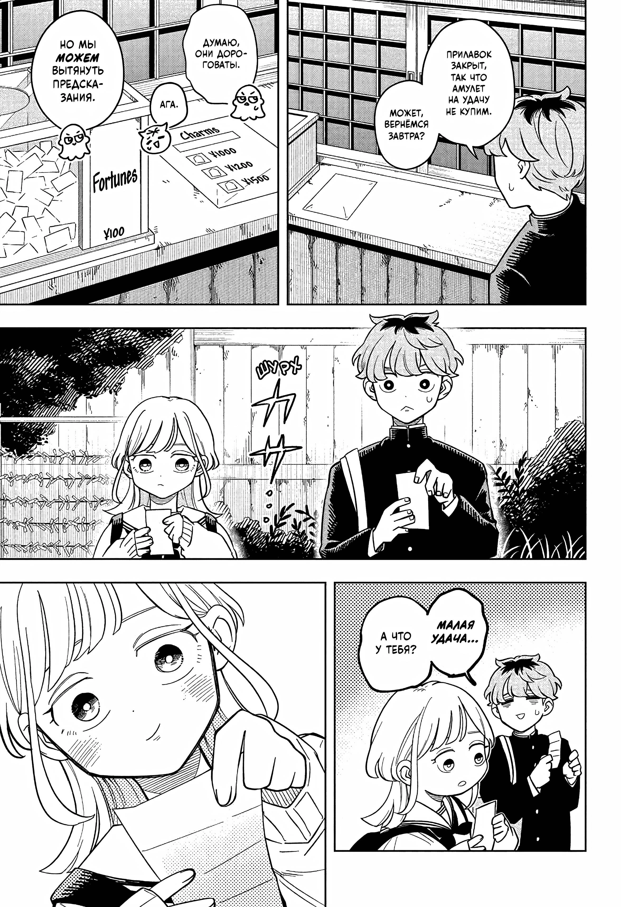 Read На одной волне Manga Online