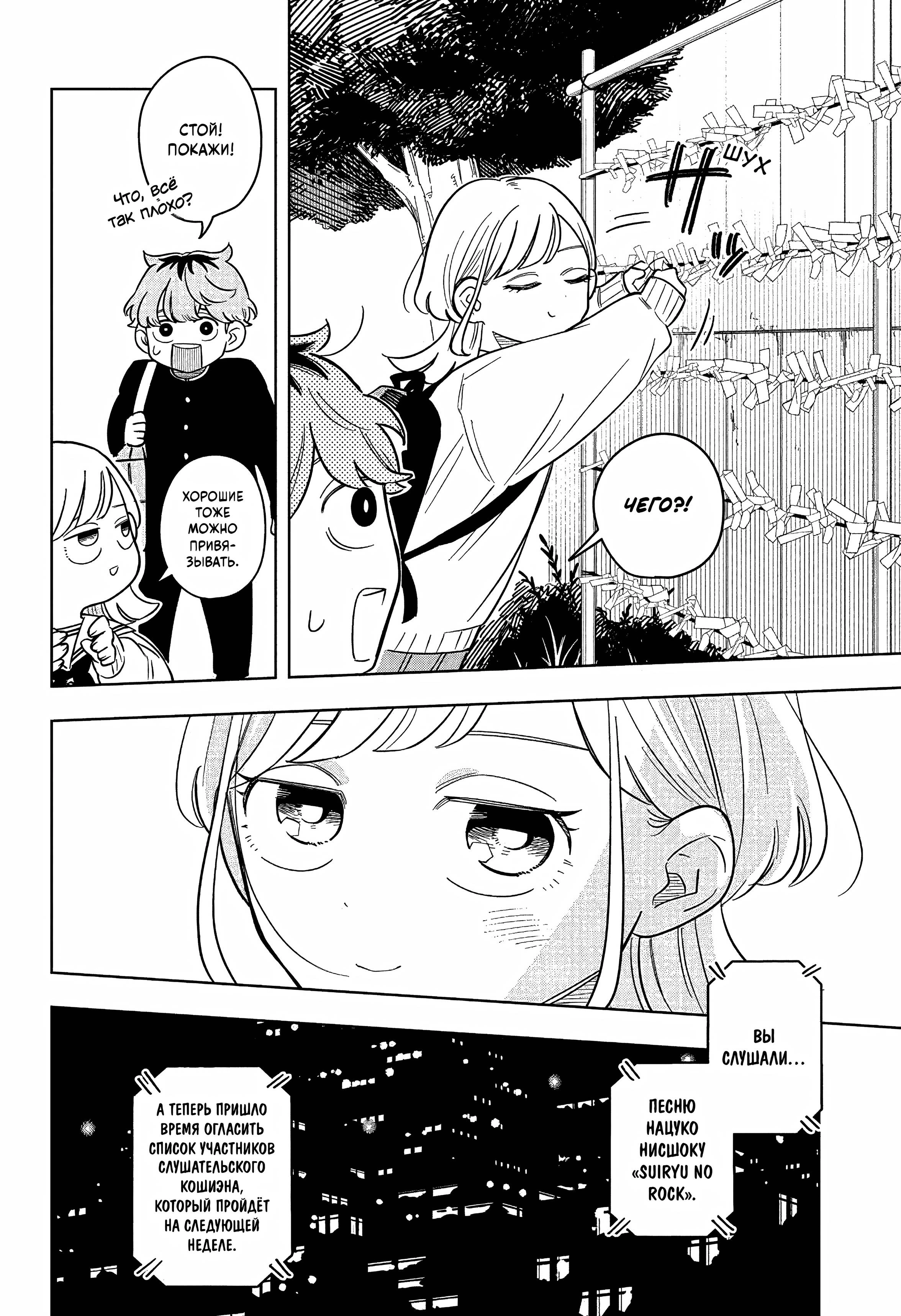 Read На одной волне Manga Online