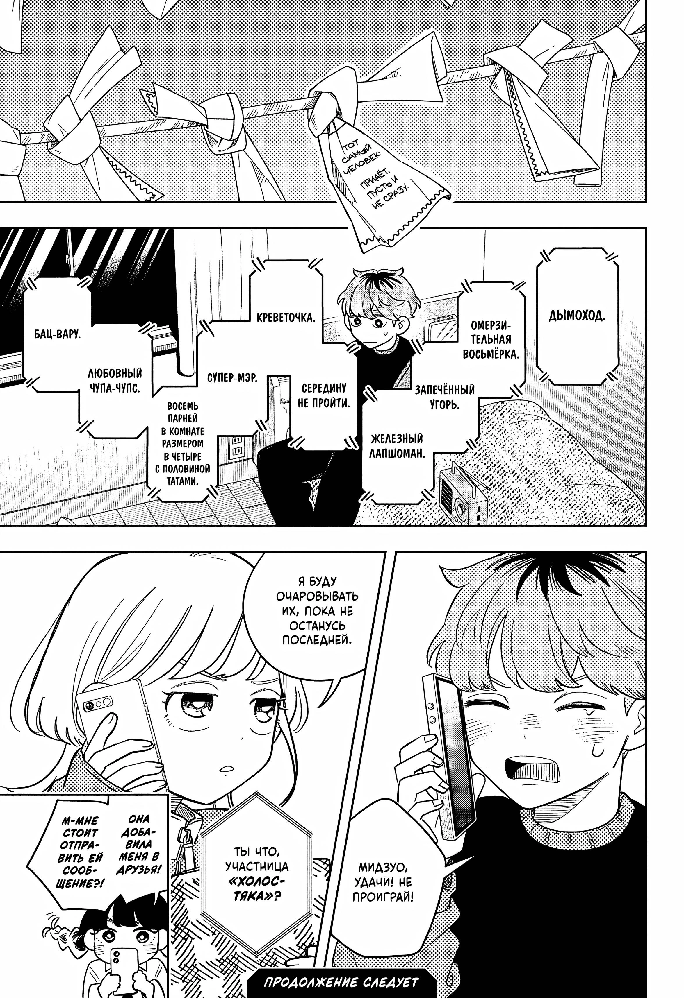 Read На одной волне Manga Online