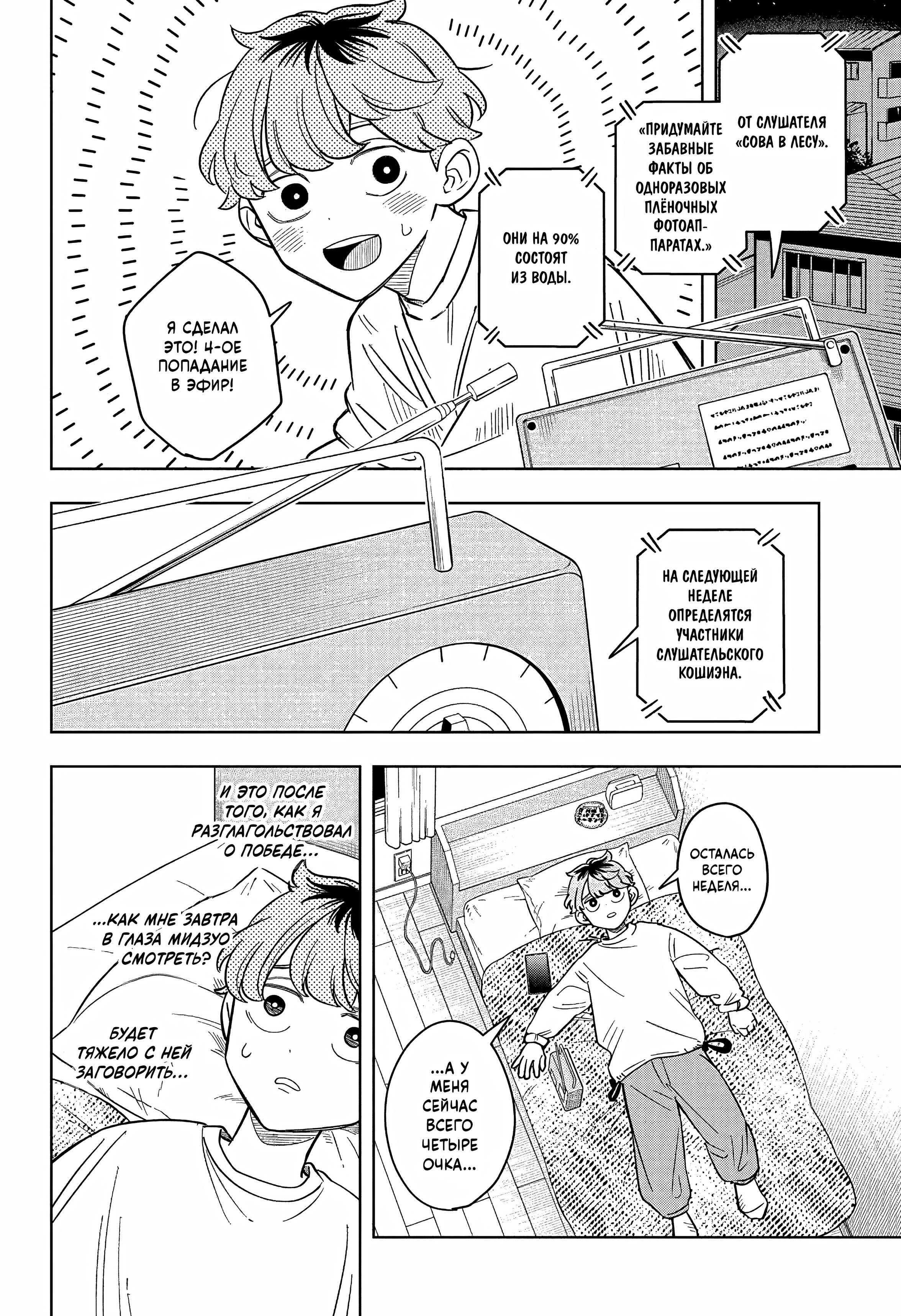 Read На одной волне Manga Online