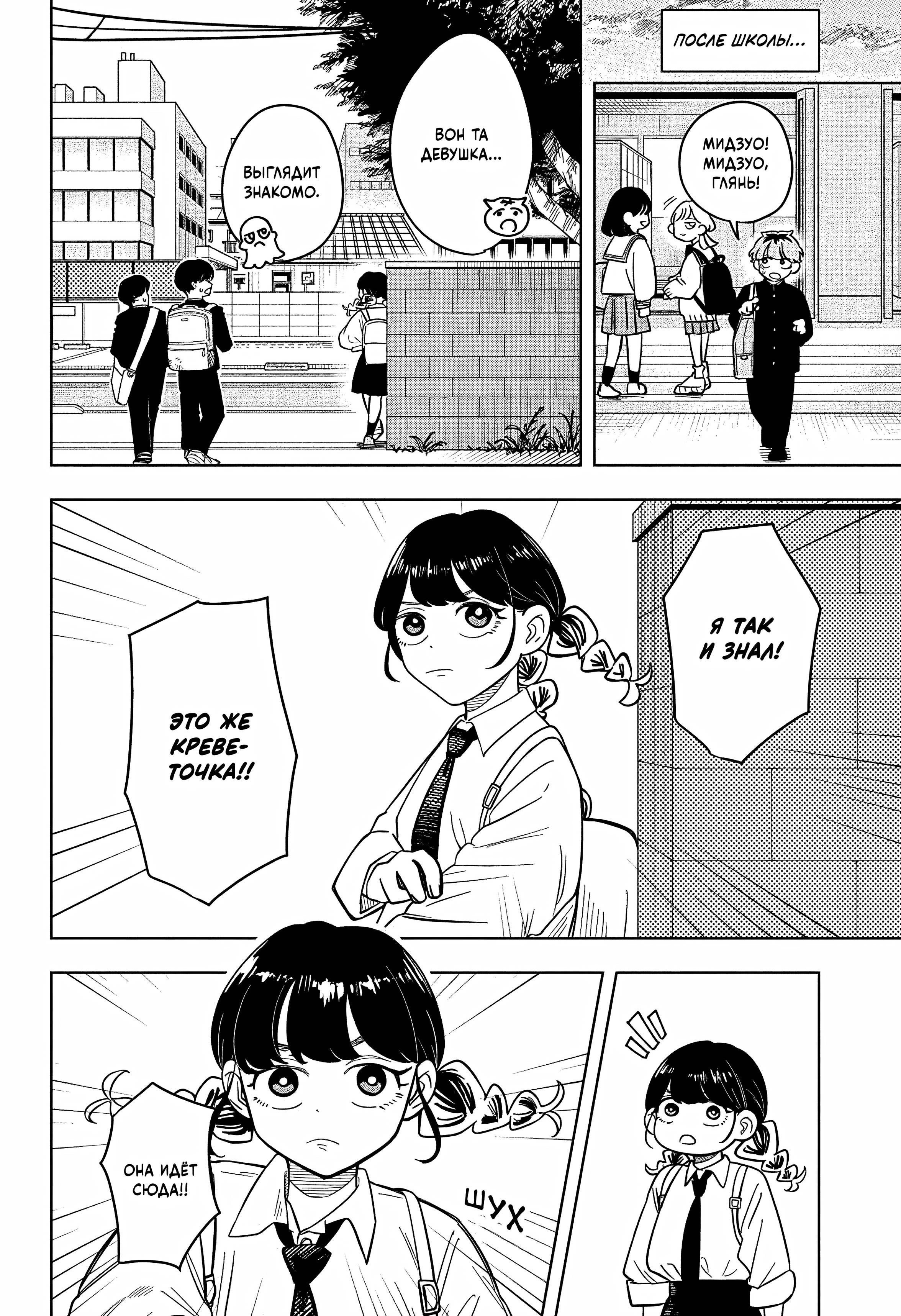 Read На одной волне Manga Online