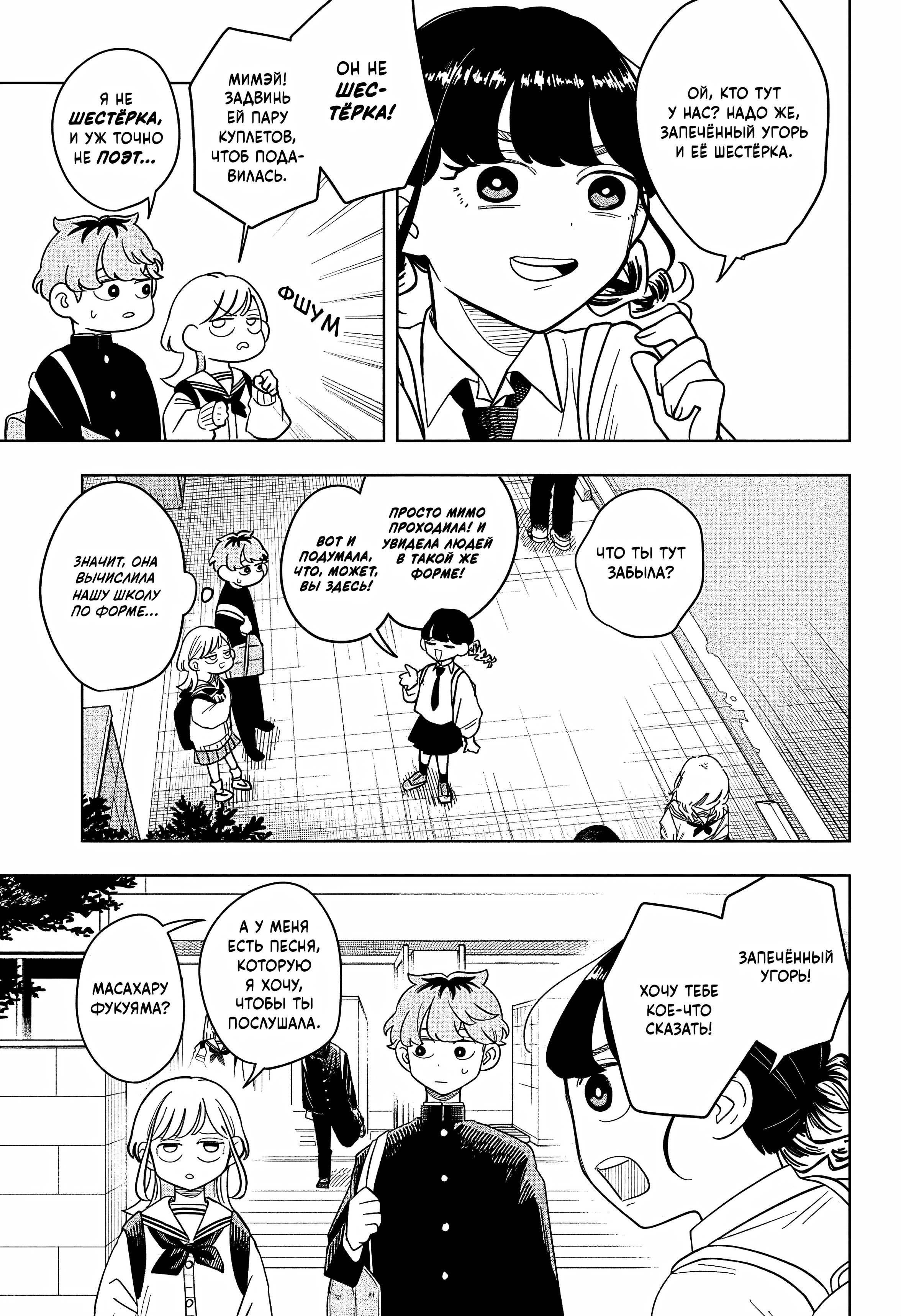 Read На одной волне Manga Online