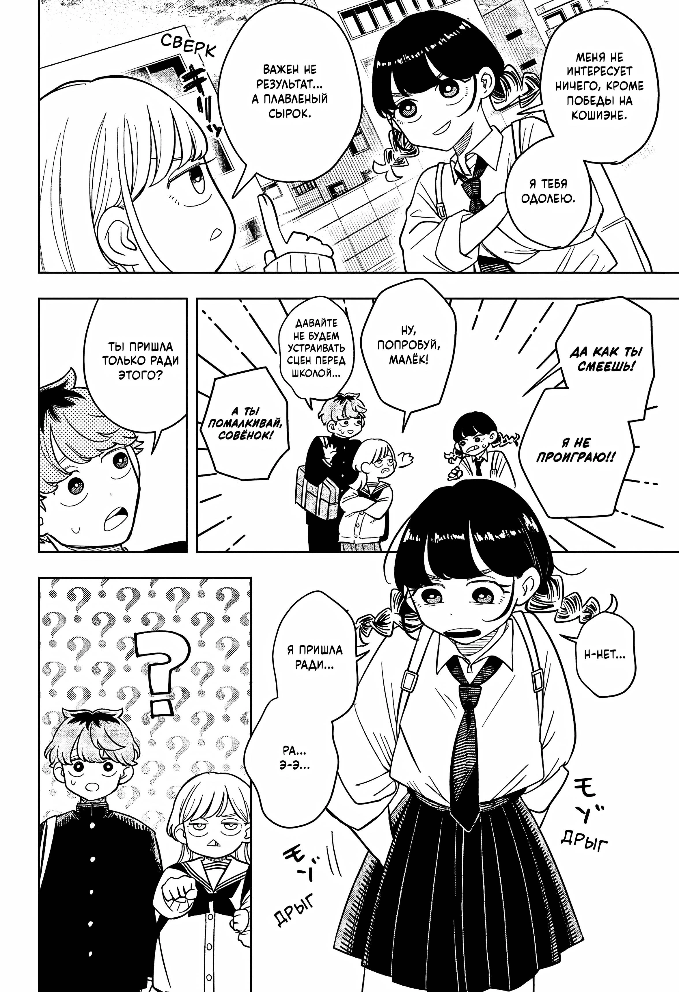 Read На одной волне Manga Online
