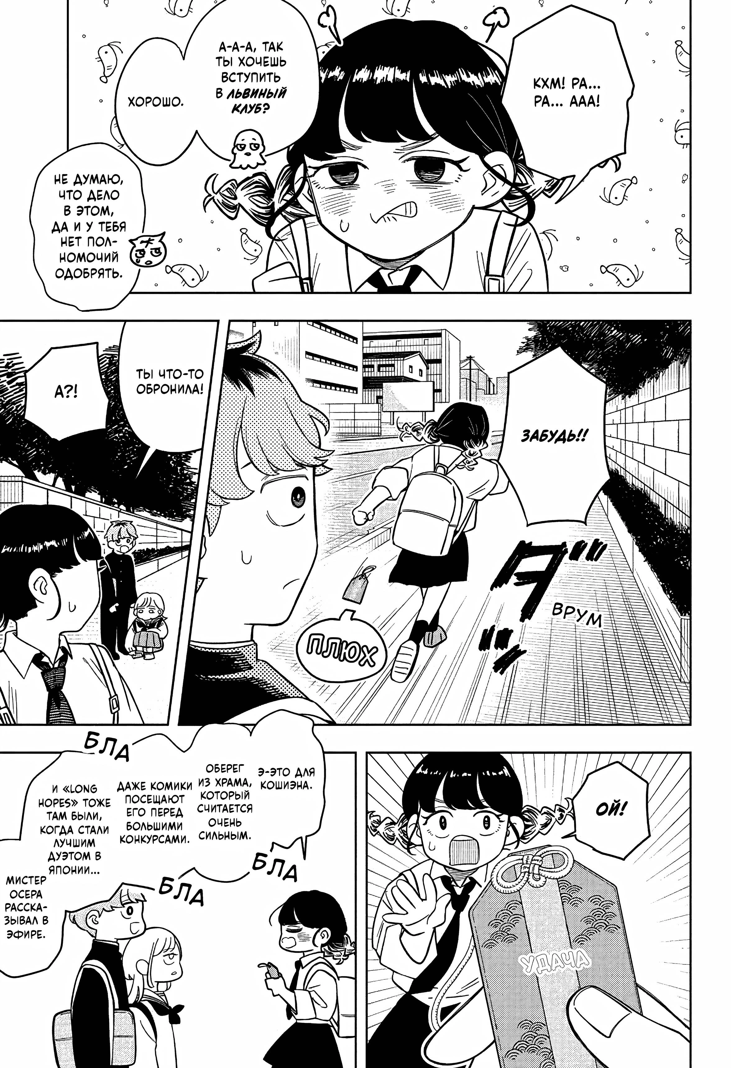 Read На одной волне Manga Online