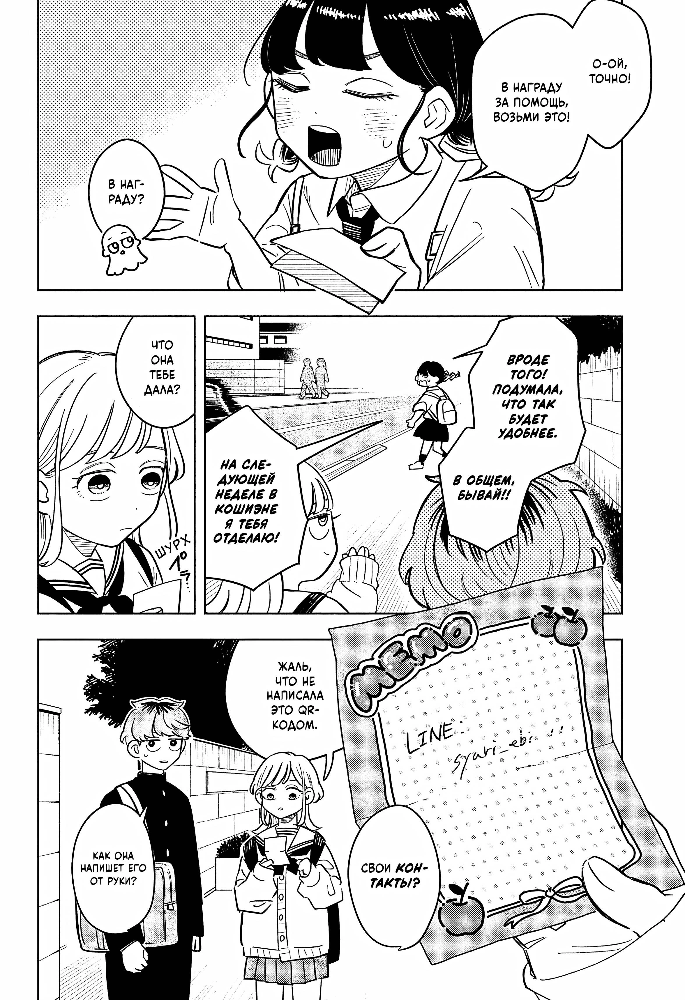 Read На одной волне Manga Online