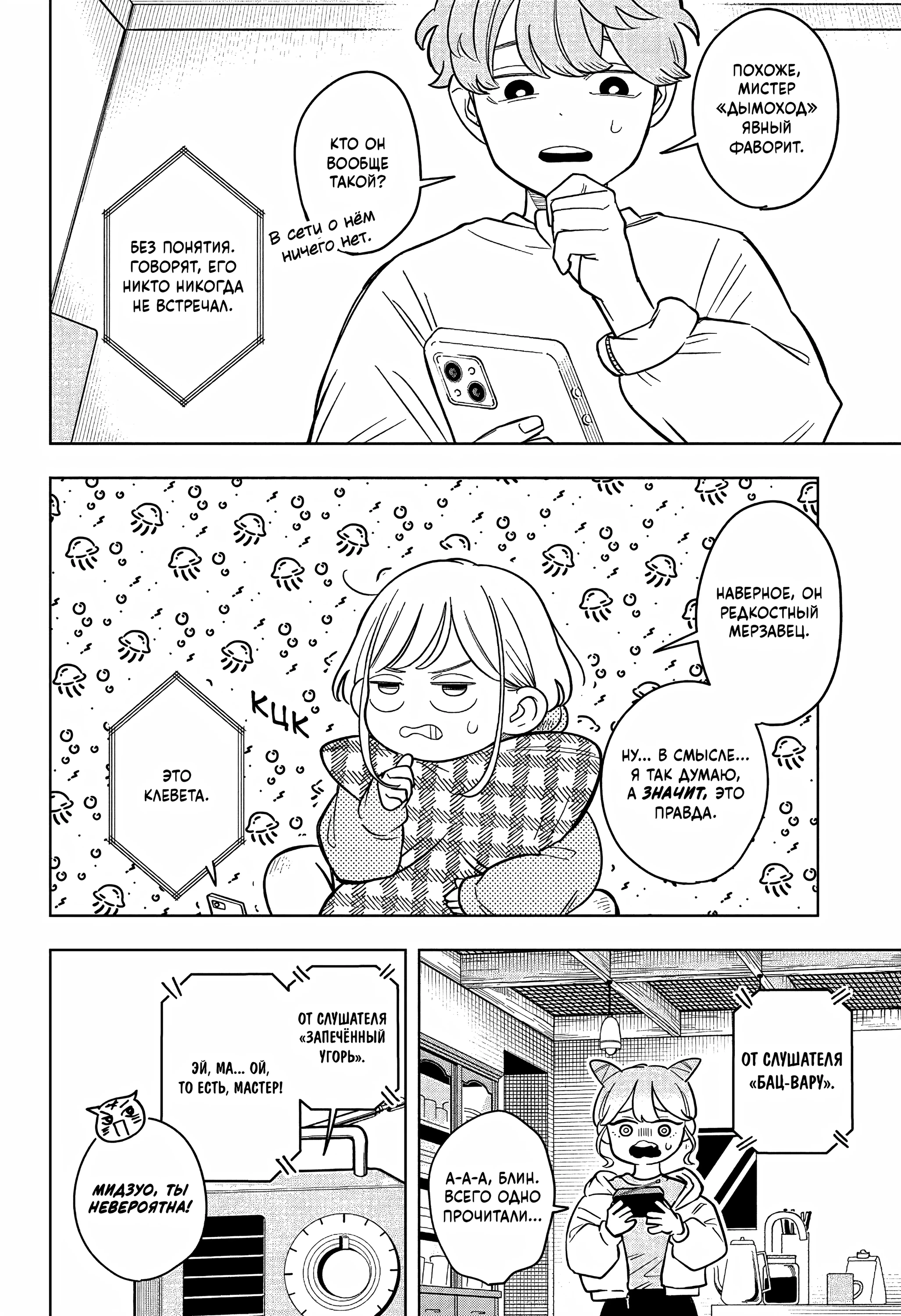 Read На одной волне Manga Online