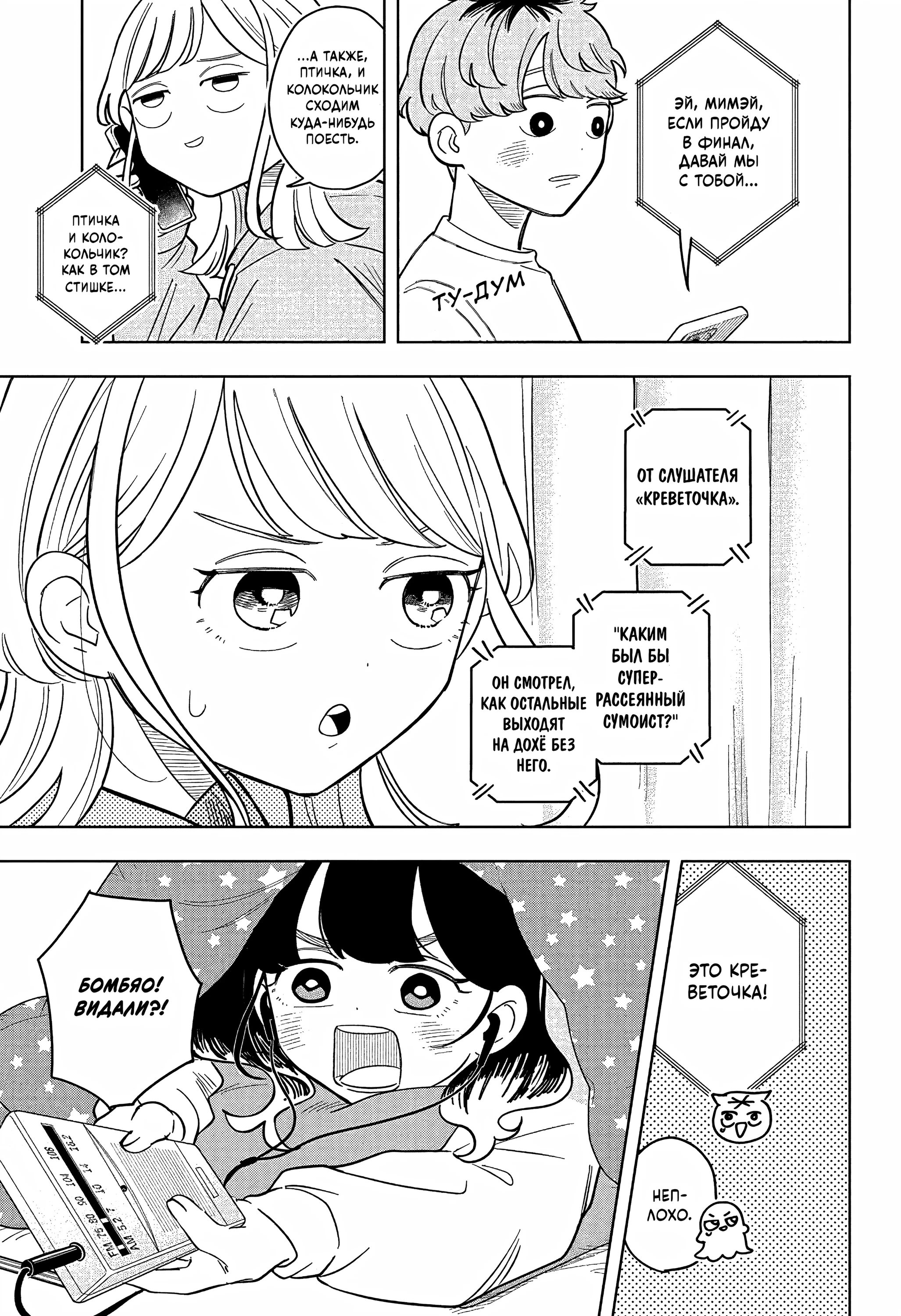 Read На одной волне Manga Online