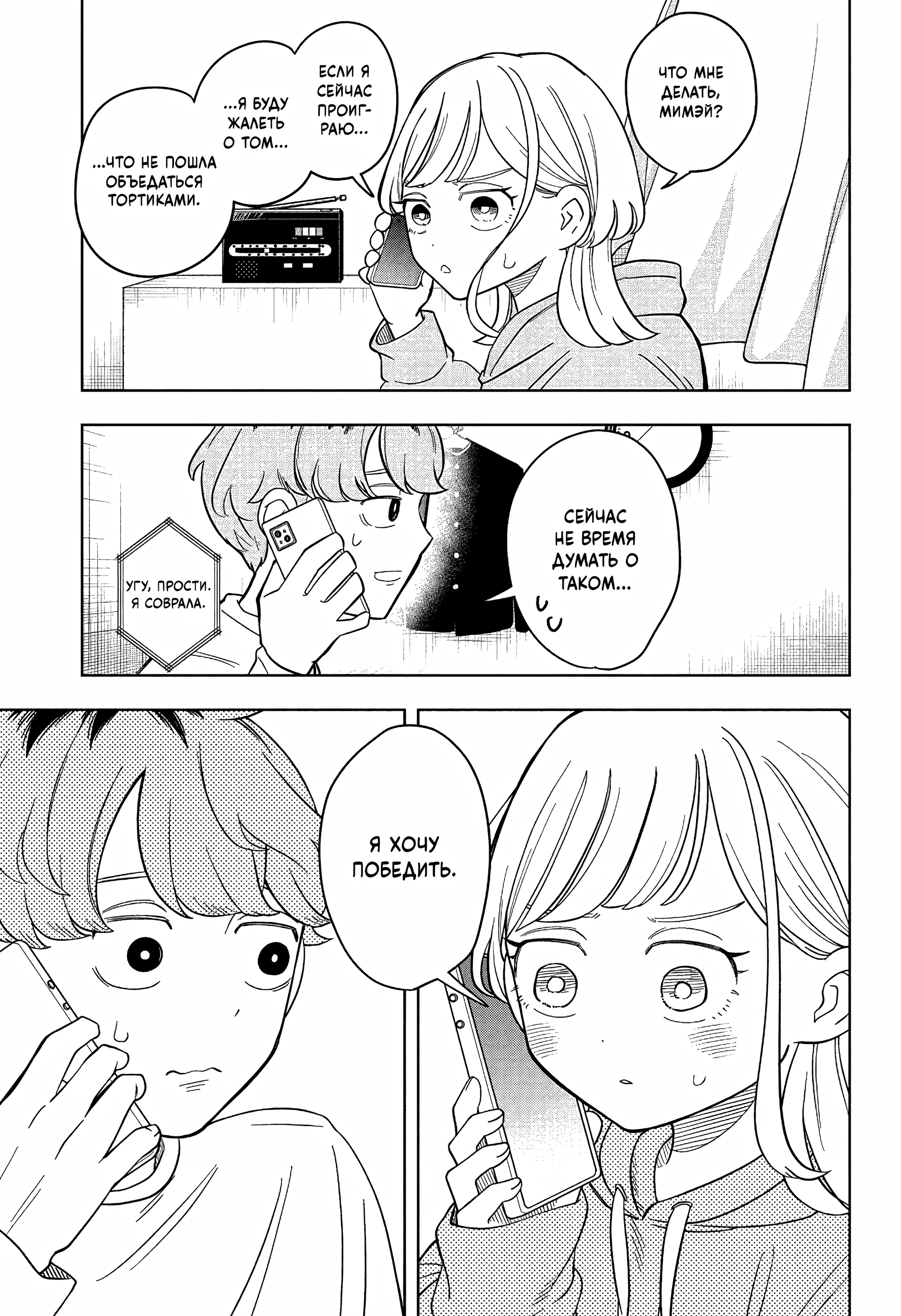 Read На одной волне Manga Online