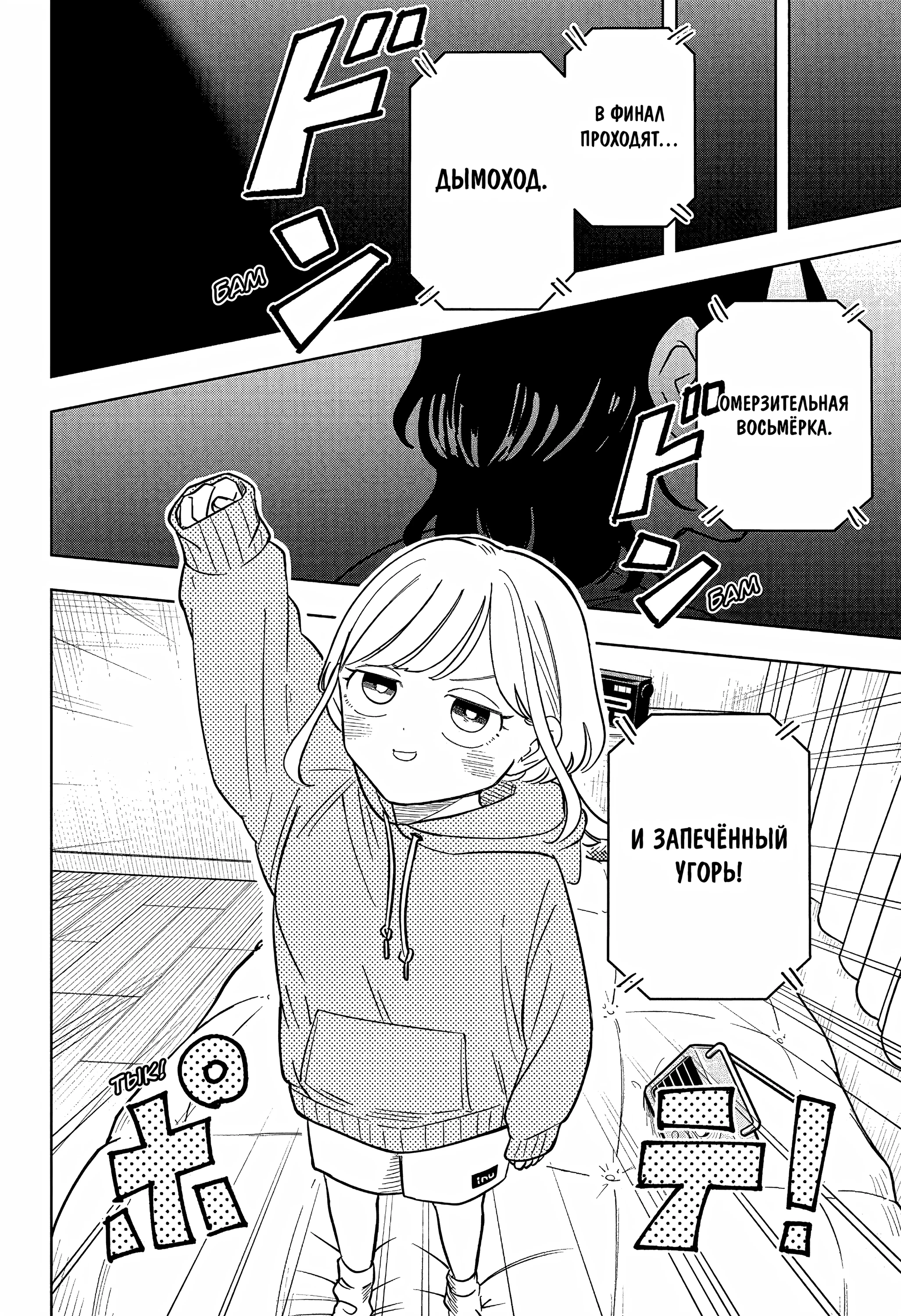 Read На одной волне Manga Online