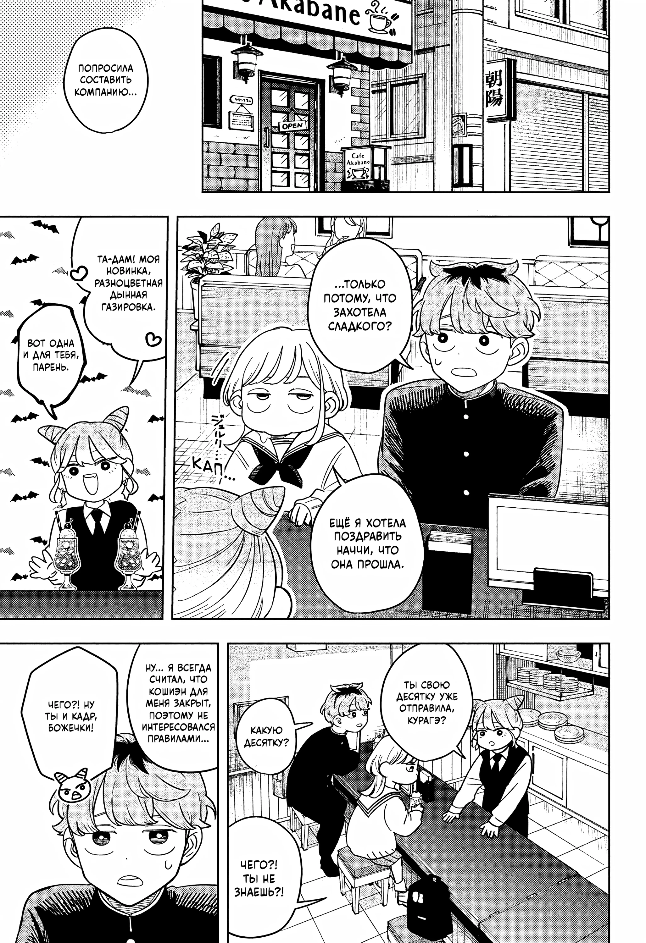 Read На одной волне Manga Online