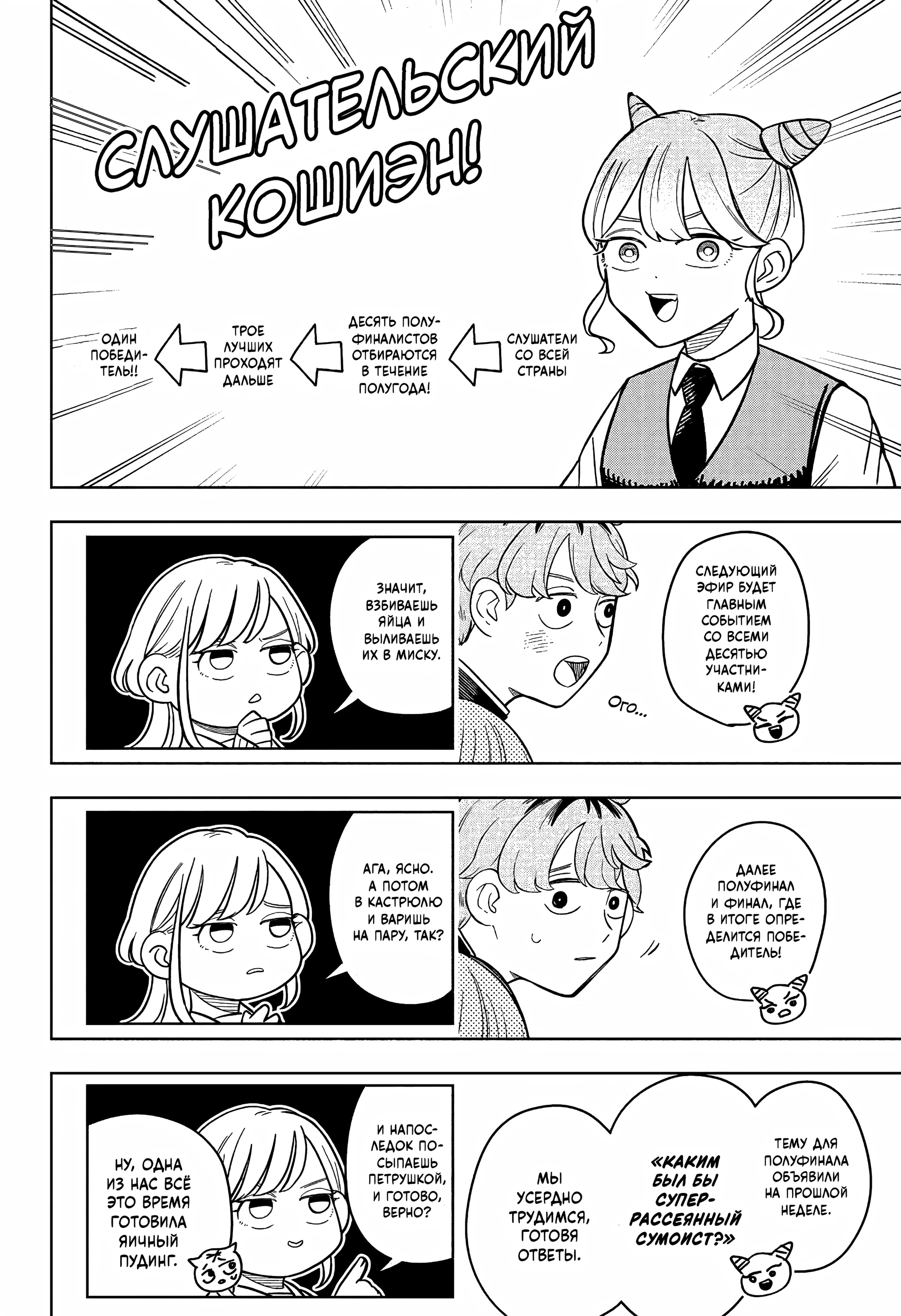 Read На одной волне Manga Online