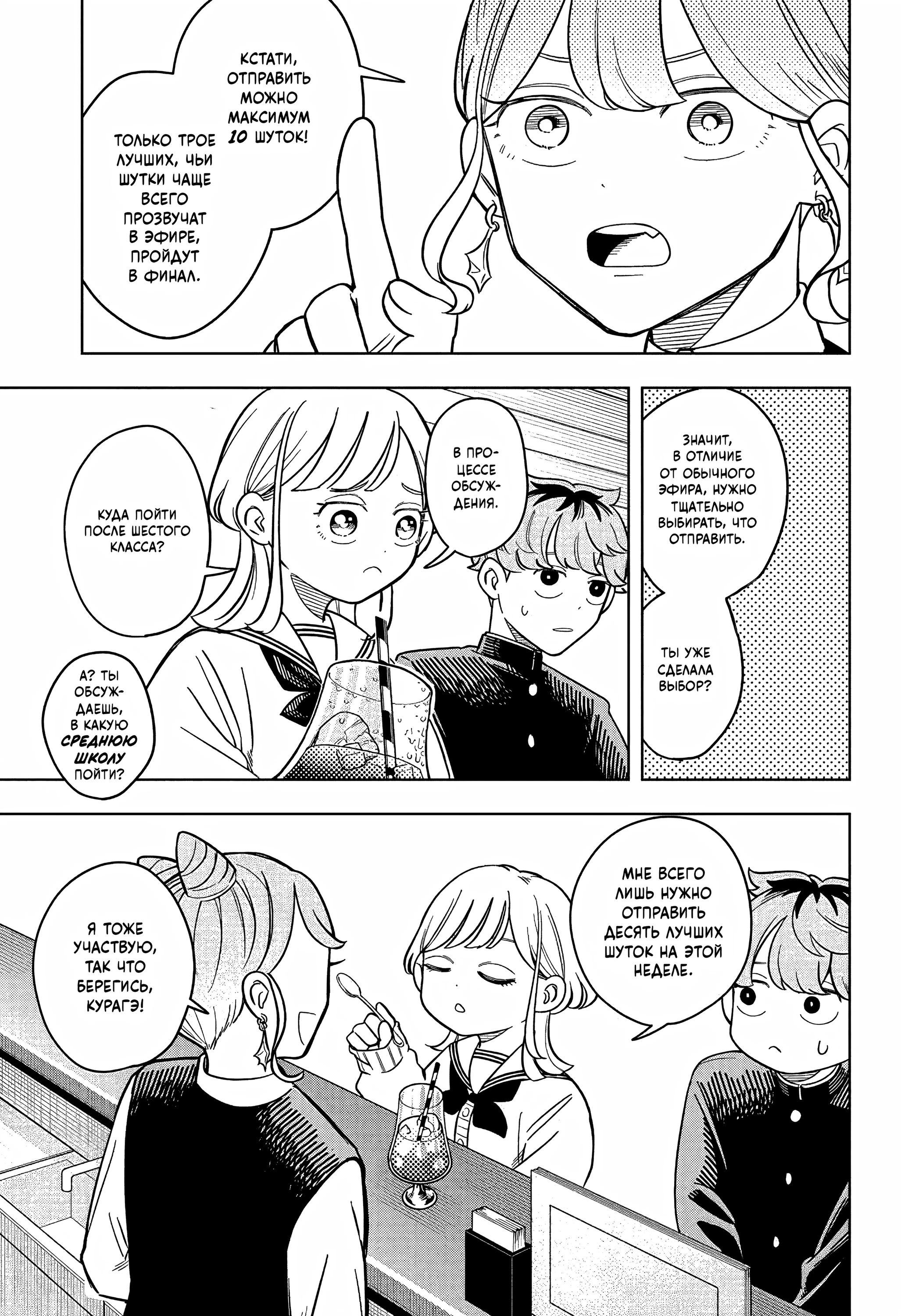 Read На одной волне Manga Online