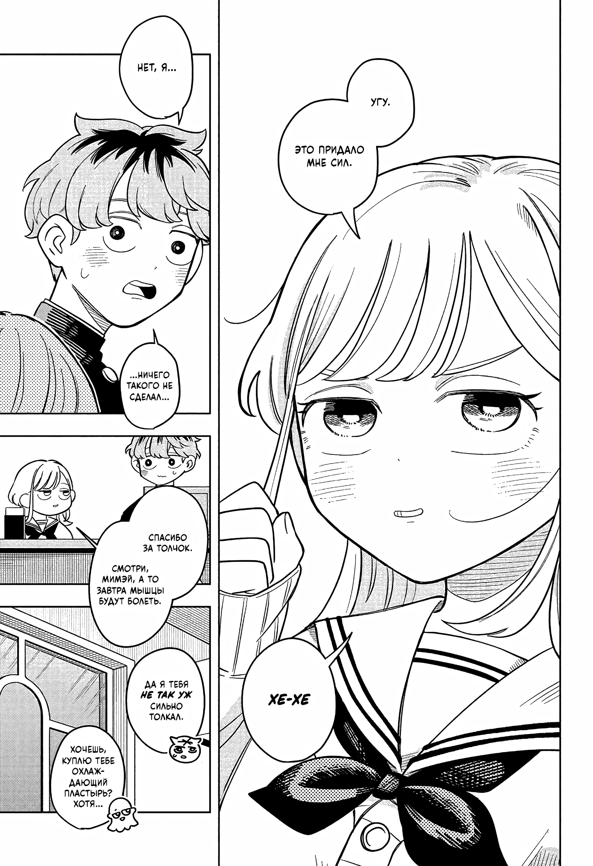 Read На одной волне Manga Online