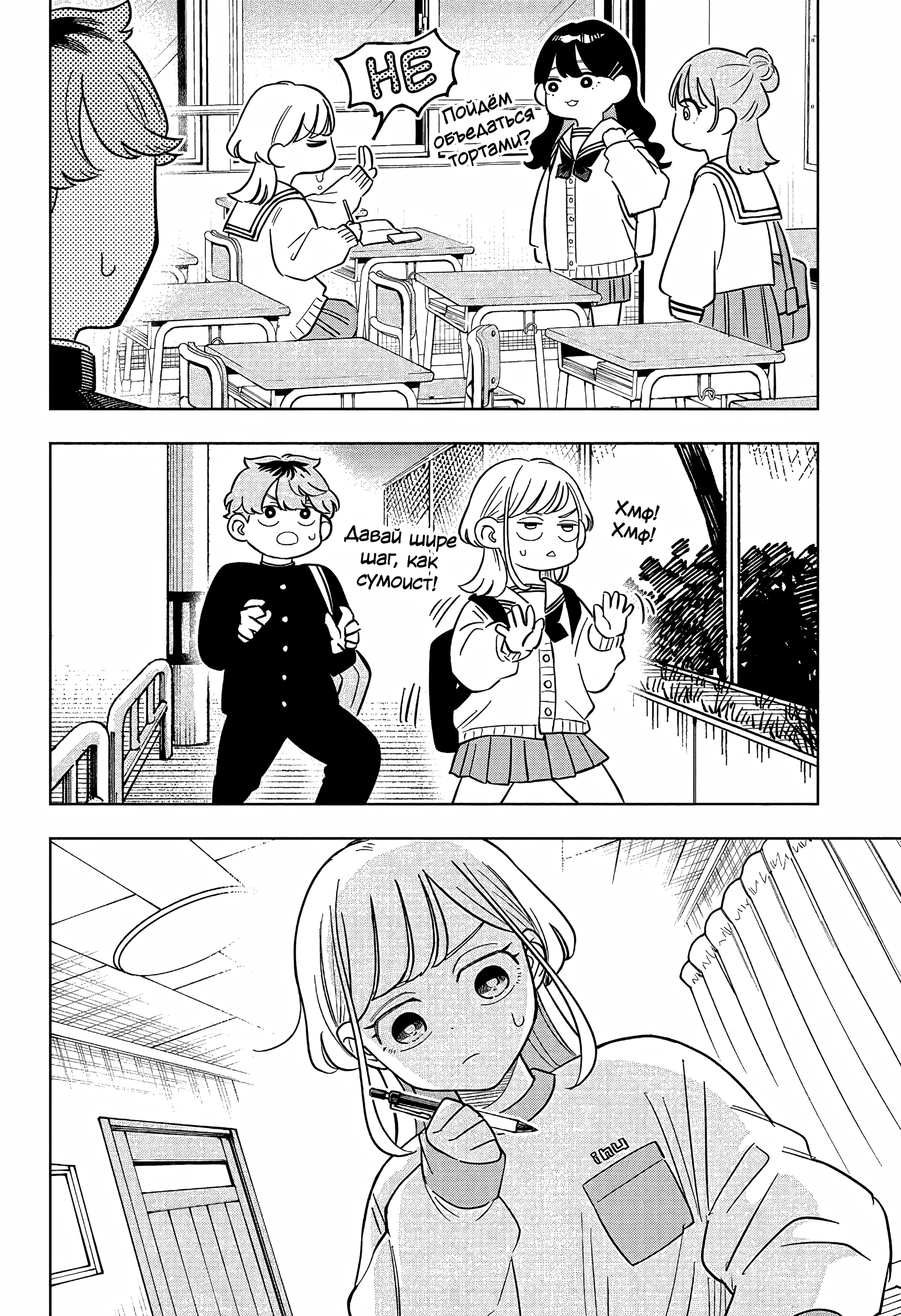 Read На одной волне Manga Online