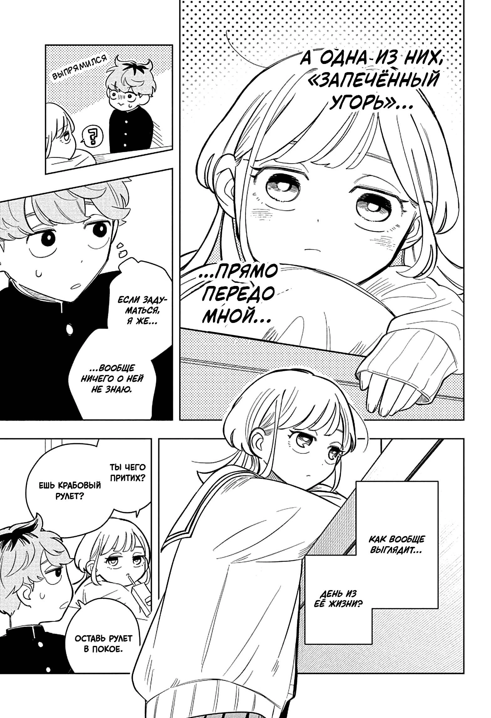 Read На одной волне Manga Online