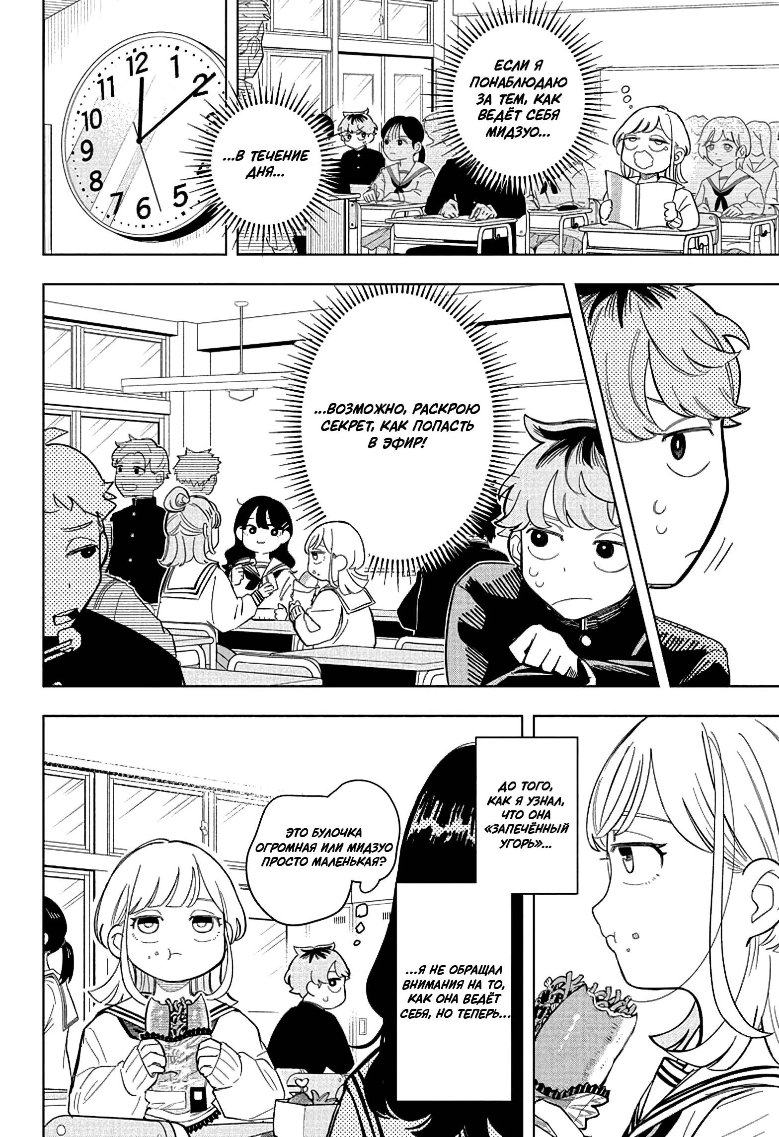 Read На одной волне Manga Online