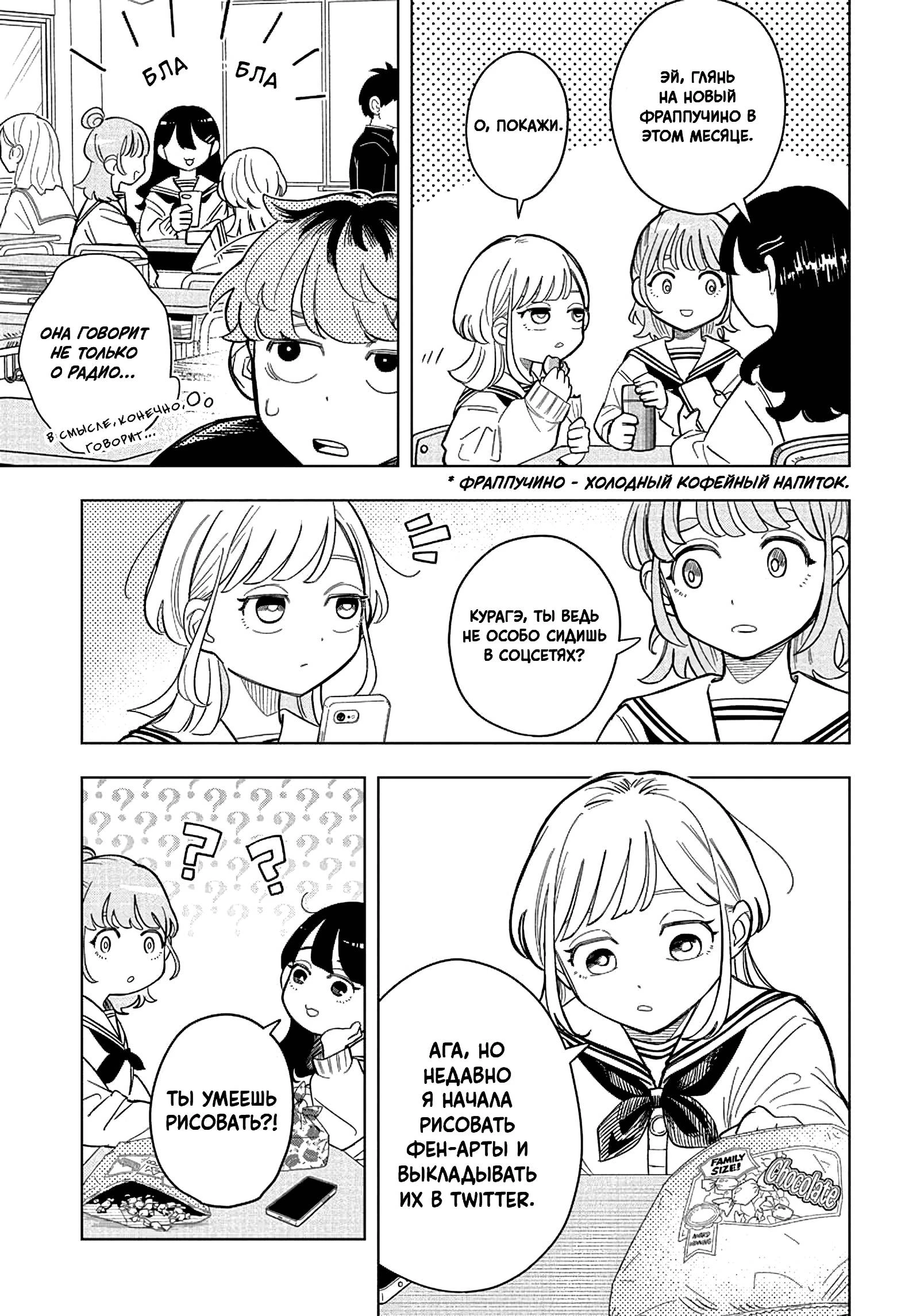 Read На одной волне Manga Online