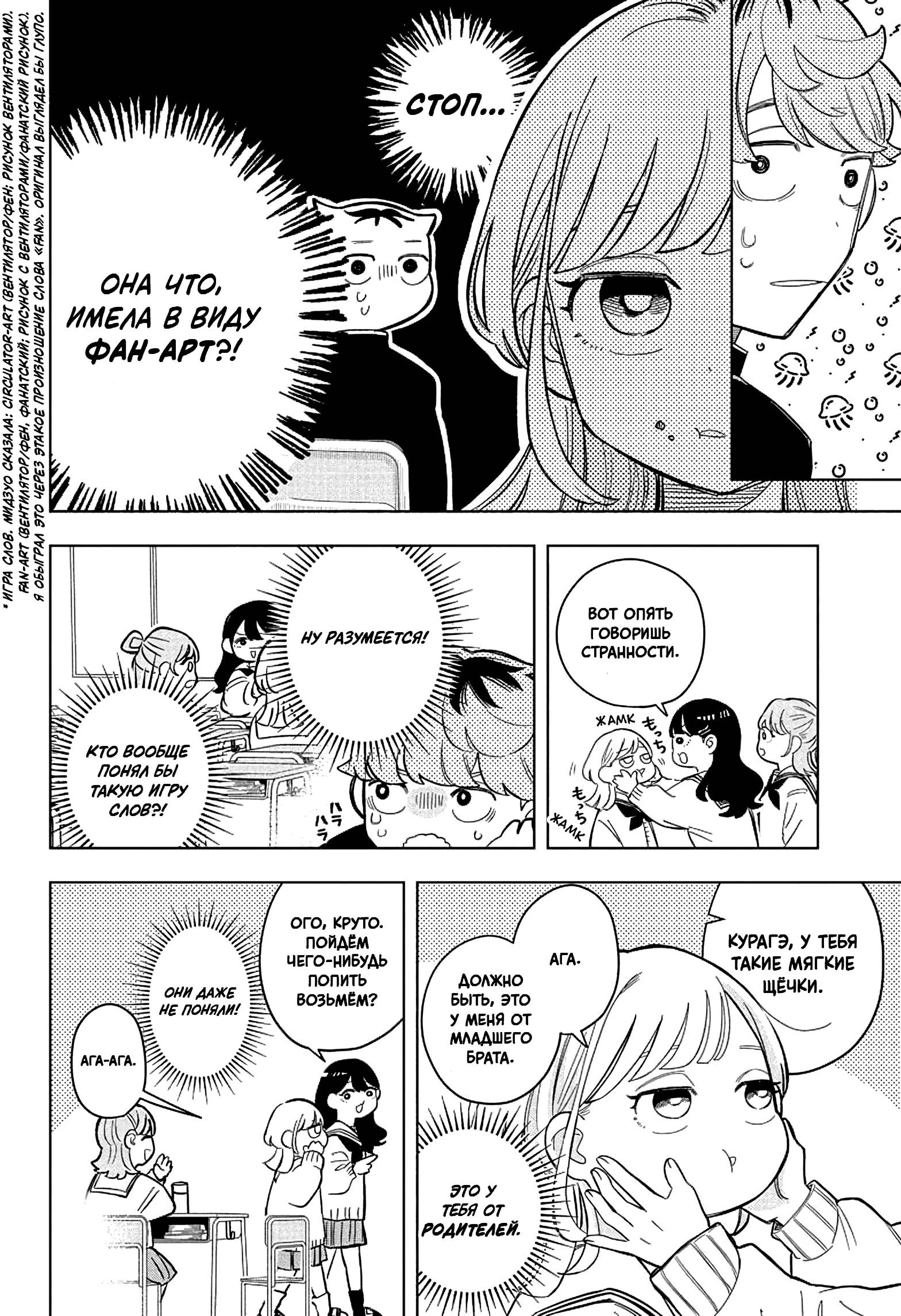 Read На одной волне Manga Online