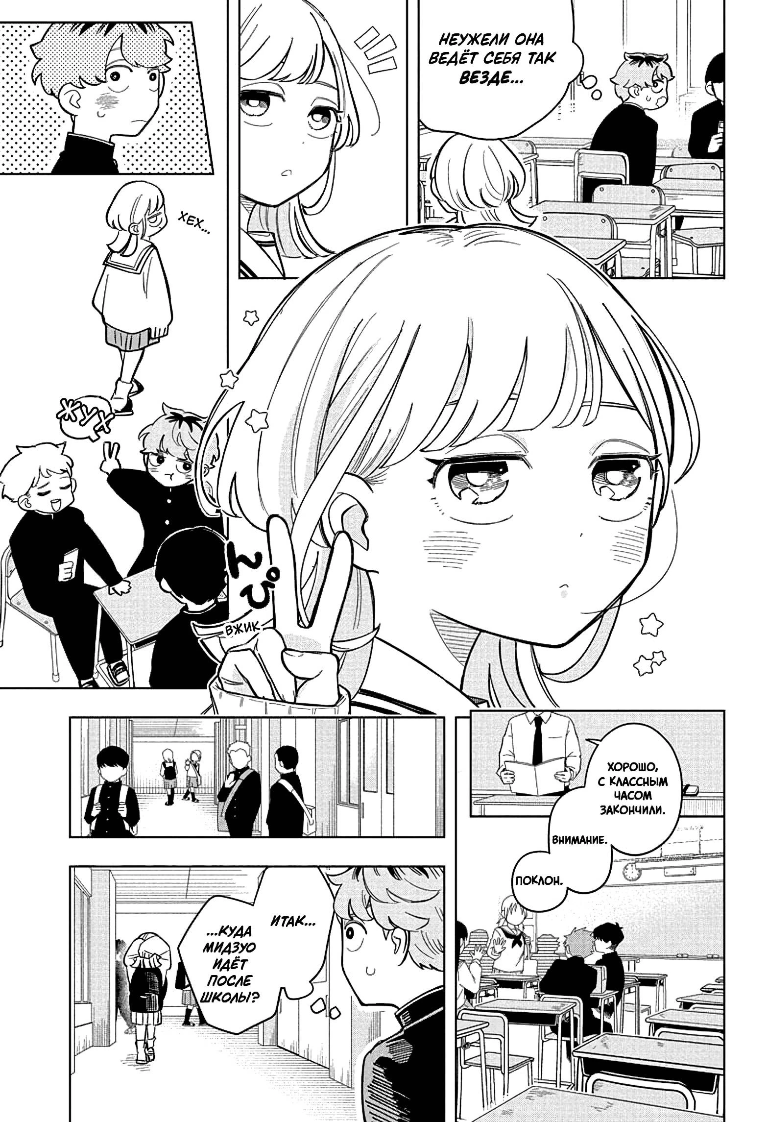 Read На одной волне Manga Online