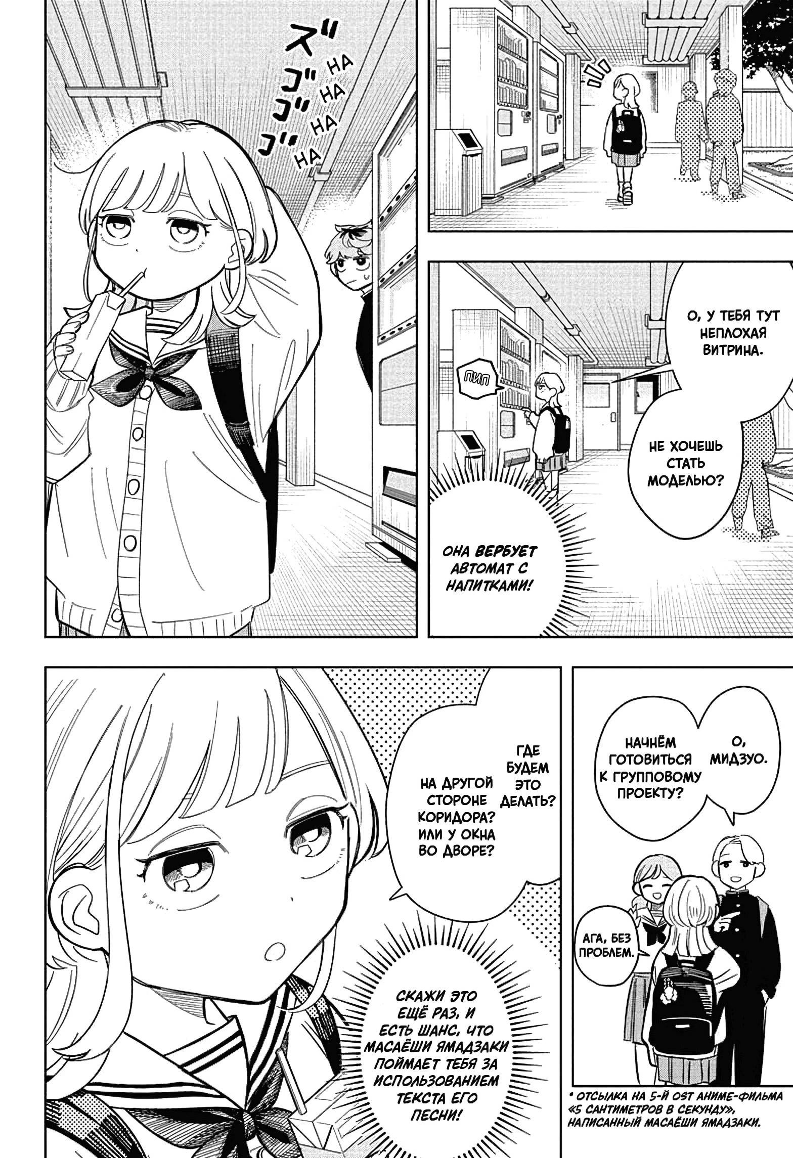Read На одной волне Manga Online