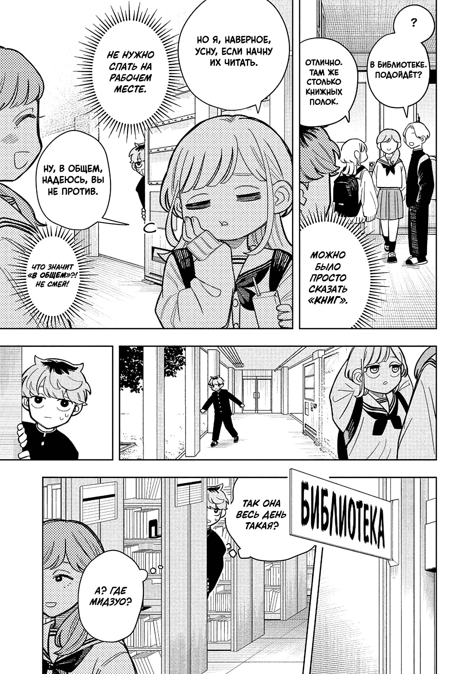 Read На одной волне Manga Online