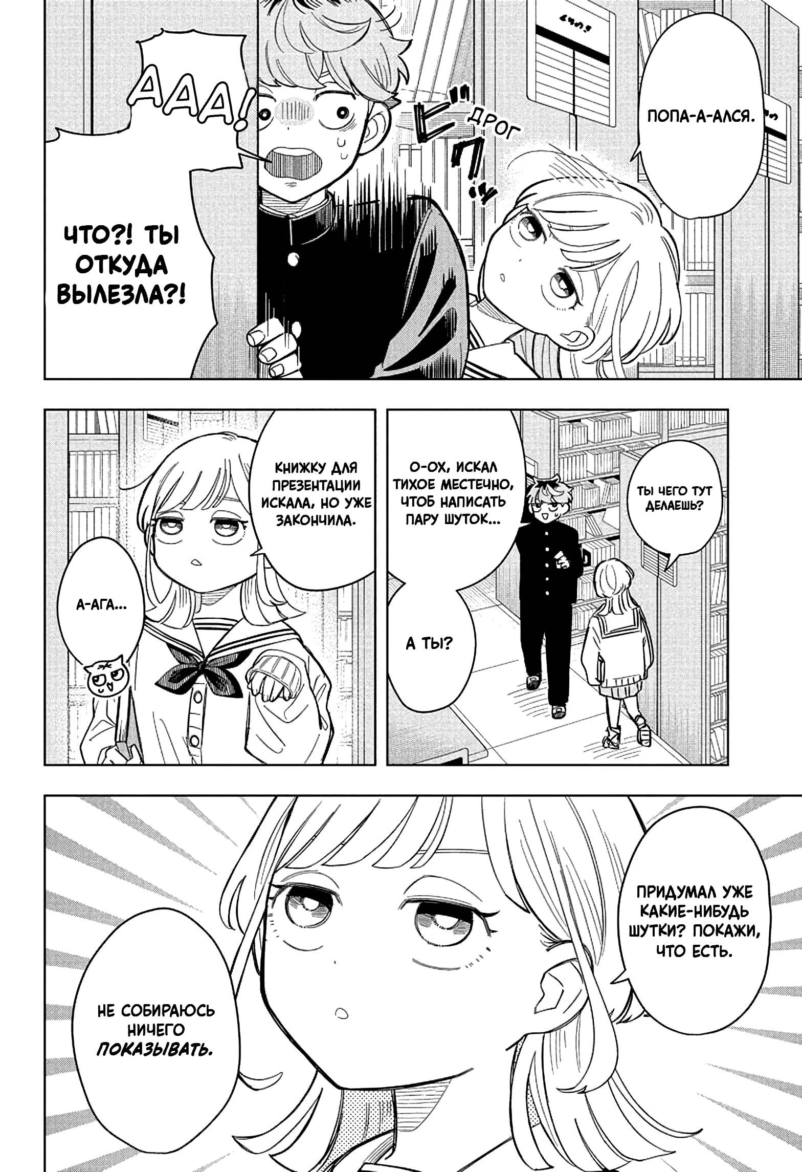 Read На одной волне Manga Online