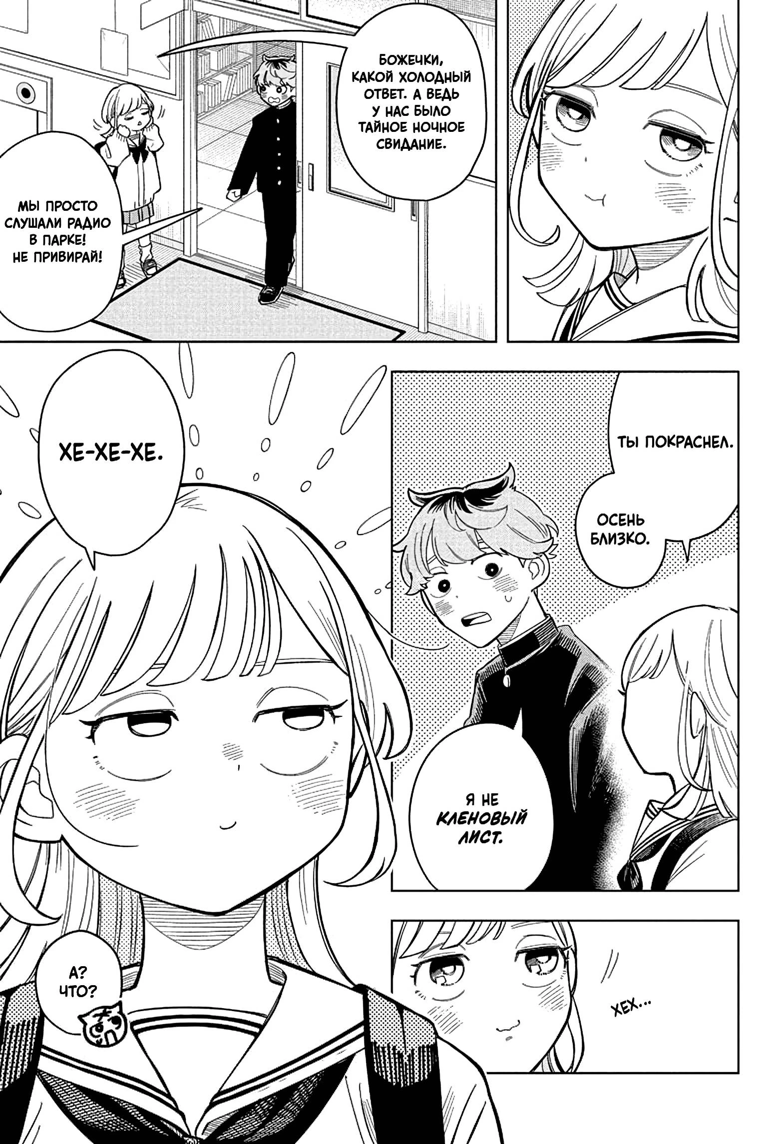 Read На одной волне Manga Online