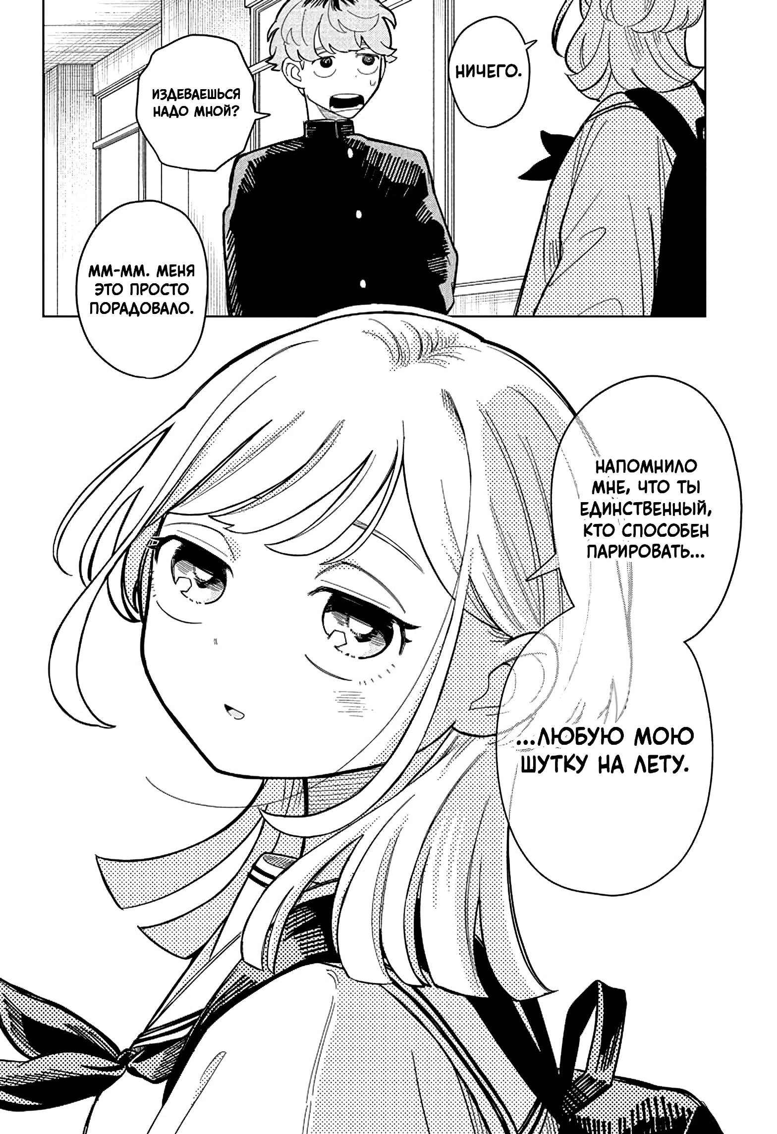 Read На одной волне Manga Online
