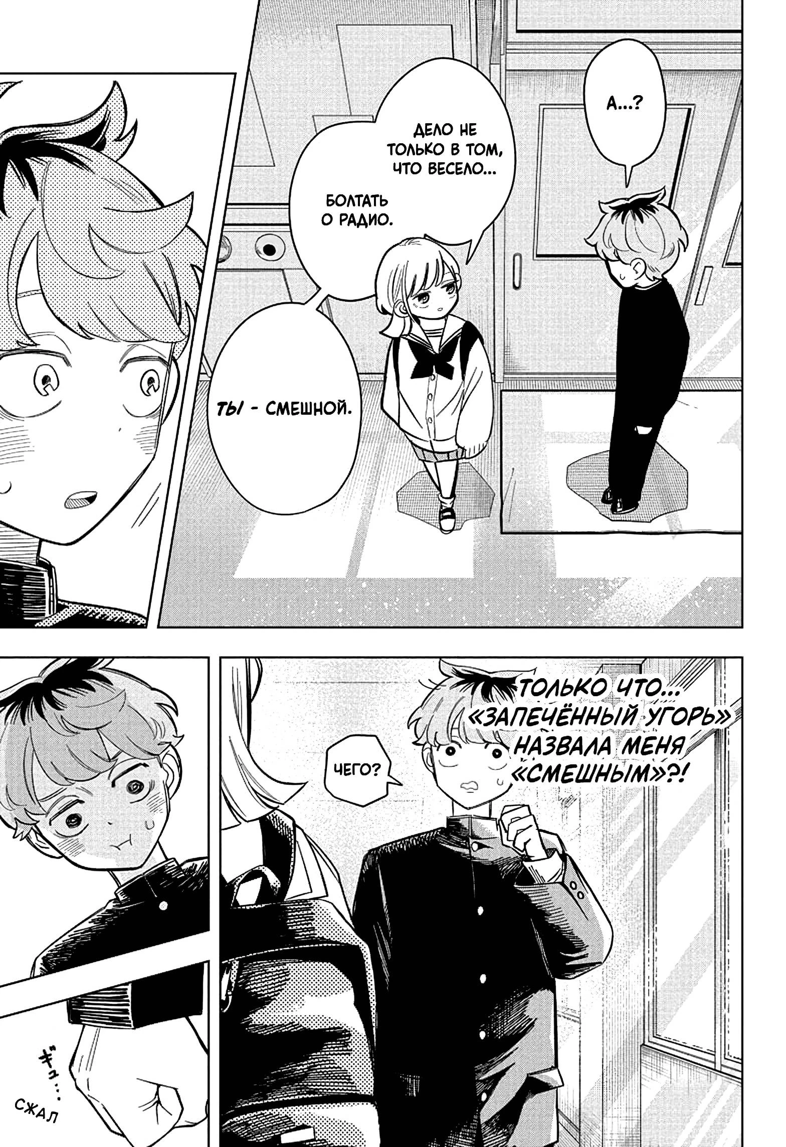 Read На одной волне Manga Online