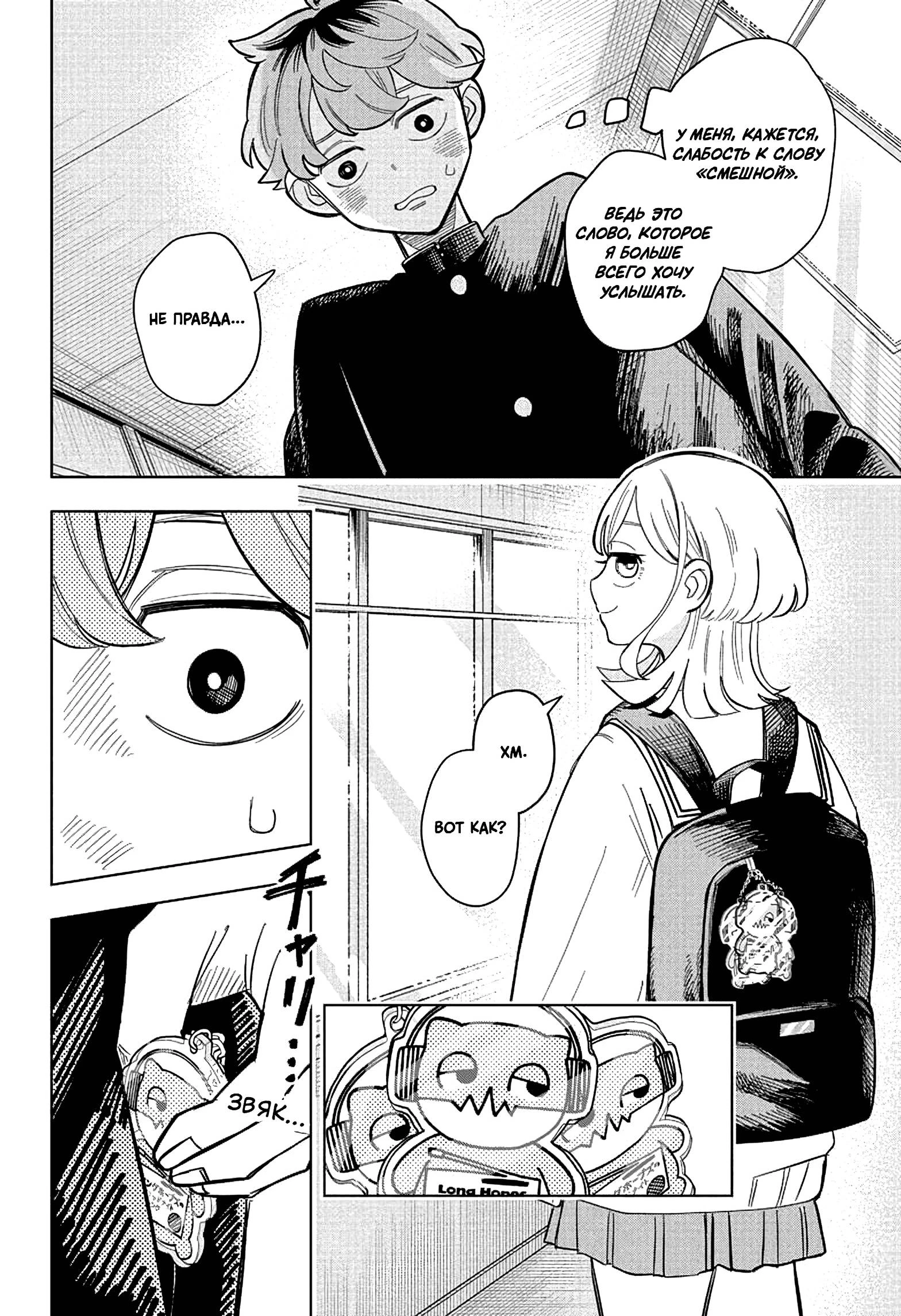 Read На одной волне Manga Online